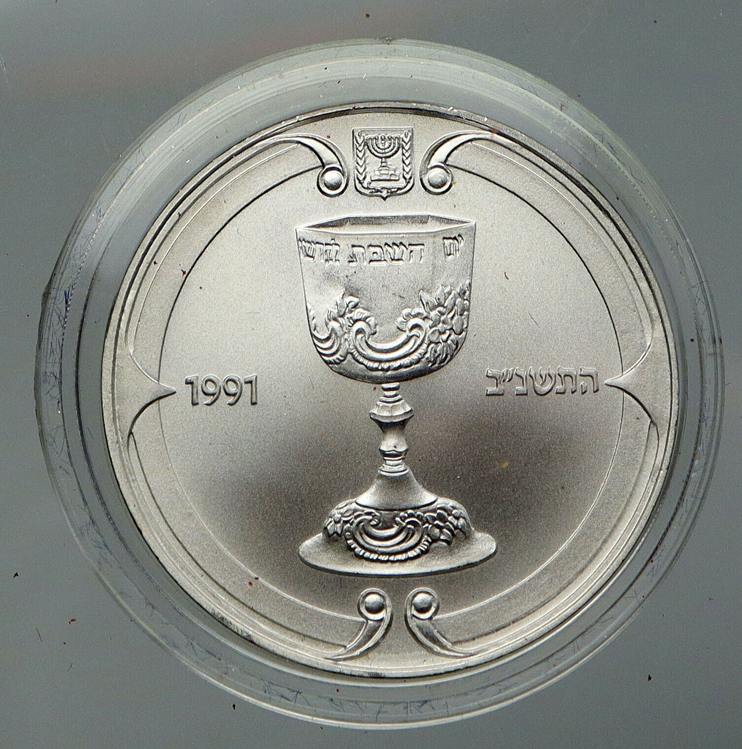 1991 ISRAEL Shabbat Candles JEWISH SABBATH OLD Proof Silver Shekel Coin i92842