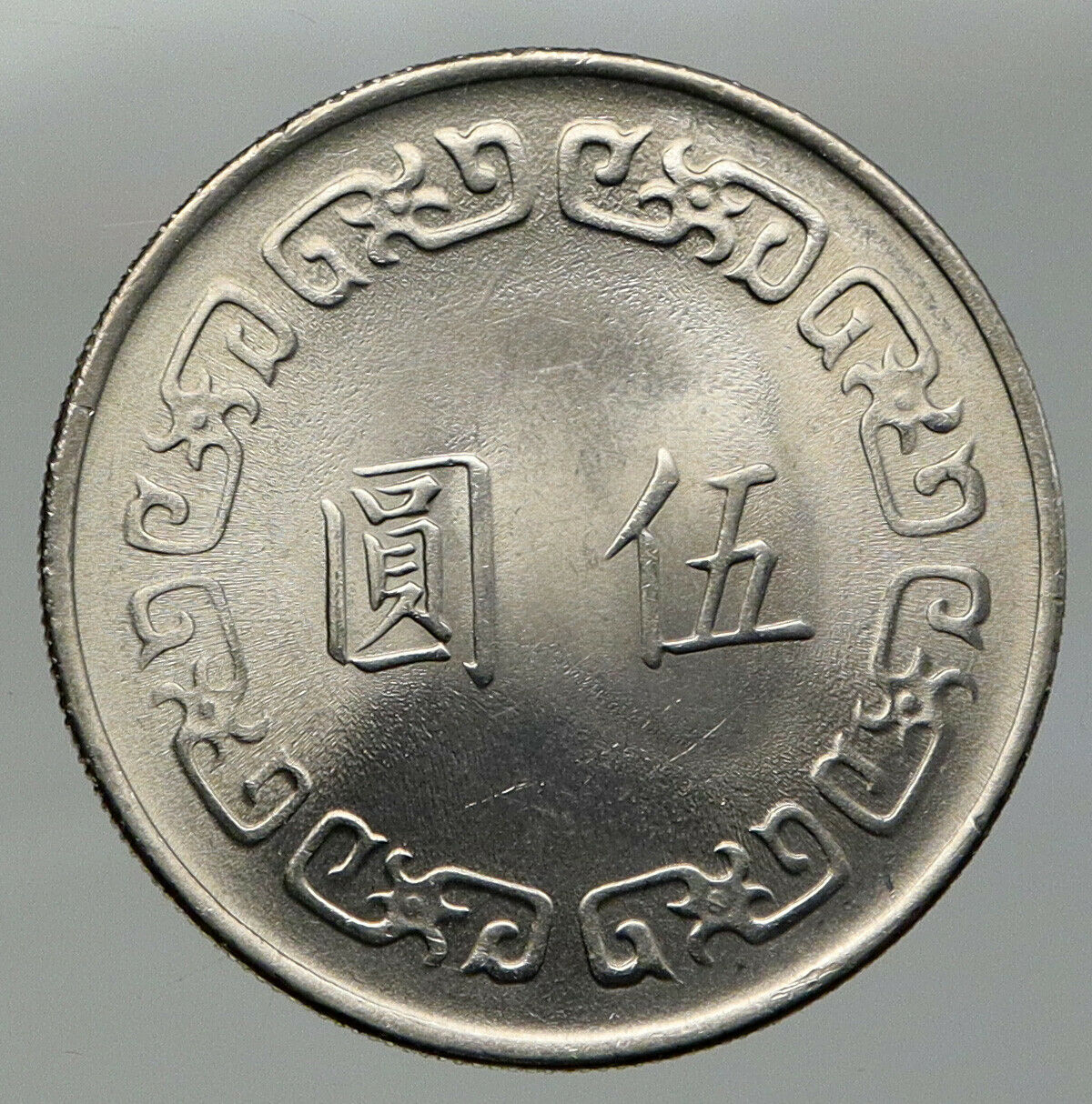 1970-79 (59-68) CHINA Taiwan Chiang Kai-Chek OLD Vintage 5 Yuan Coin i92791