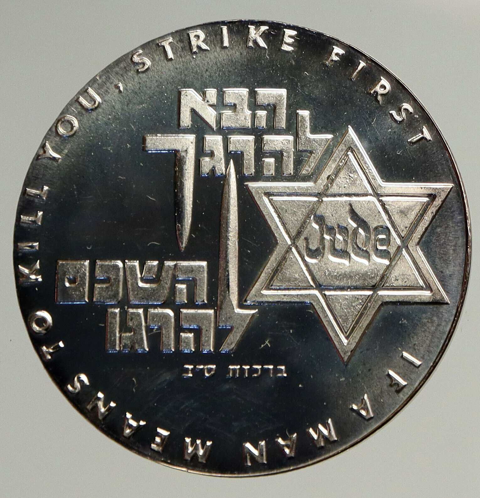 1946 ISRAEL Yishuv Volunteers in BRITISH FORCES Strike Proof Silver Medal i93763