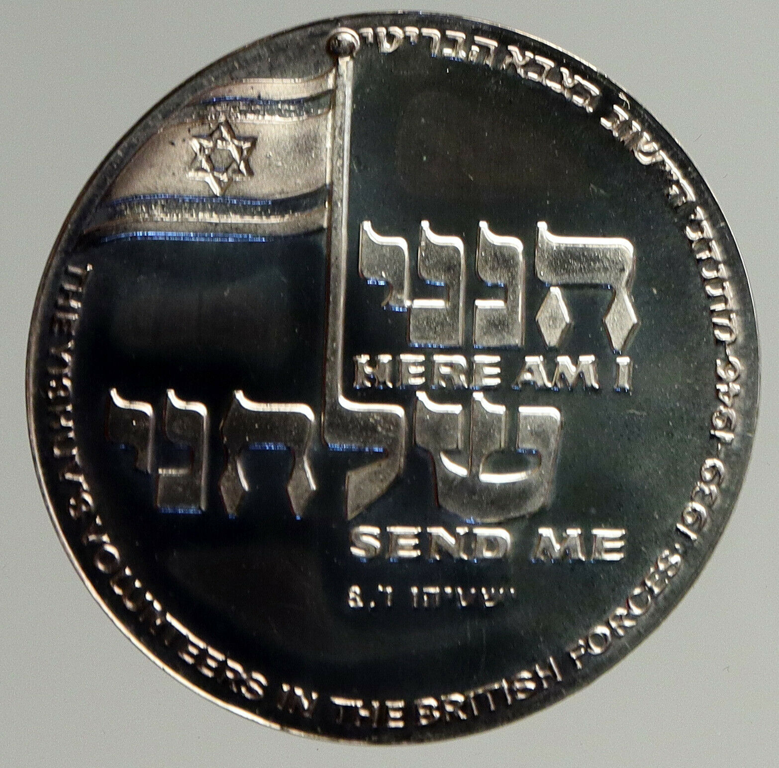 1946 ISRAEL Yishuv Volunteers in BRITISH FORCES Strike Proof Silver Medal i93763