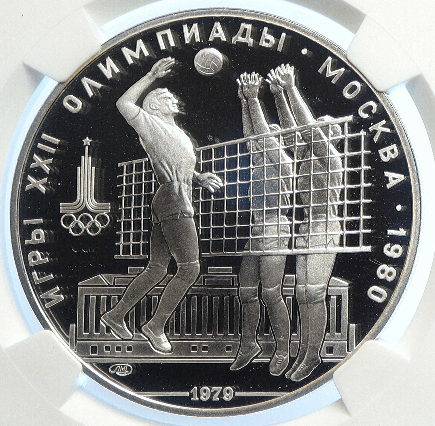 1979 MOSCOW 1980 Summer Olympics VOLLEYBALL Proof Silver 10Rble Coin NGC i106766