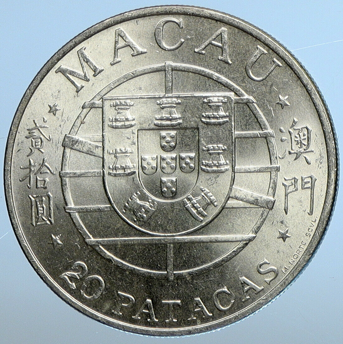 1974 MACAU under PORTUGAL Coat of Arms VINTAGE Silver 20 PATACAS Coin i111204