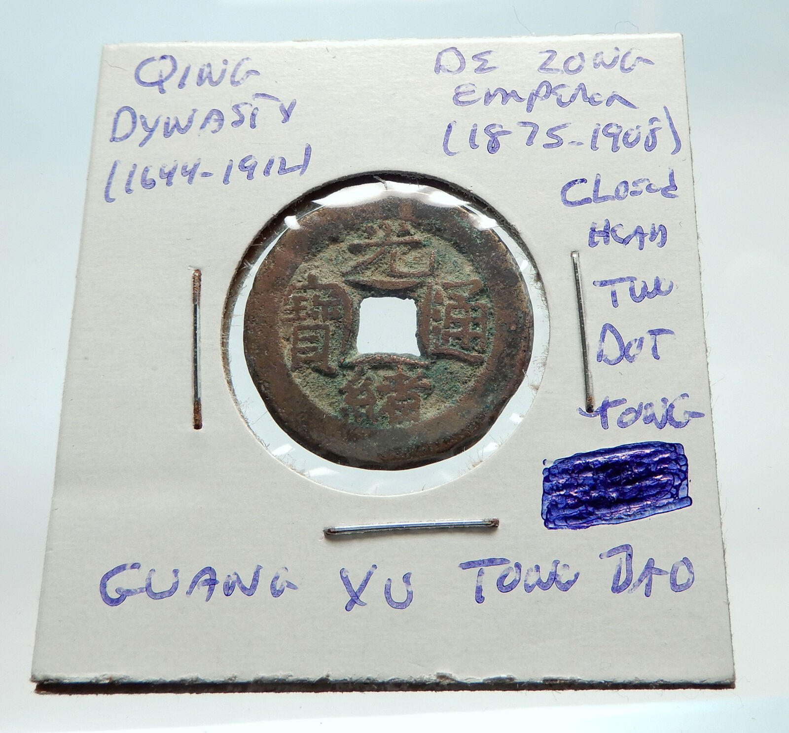 1875AD CHINESE Qing Dynasty Genuine Antique DE ZONG Cash Coin of CHINA i74652