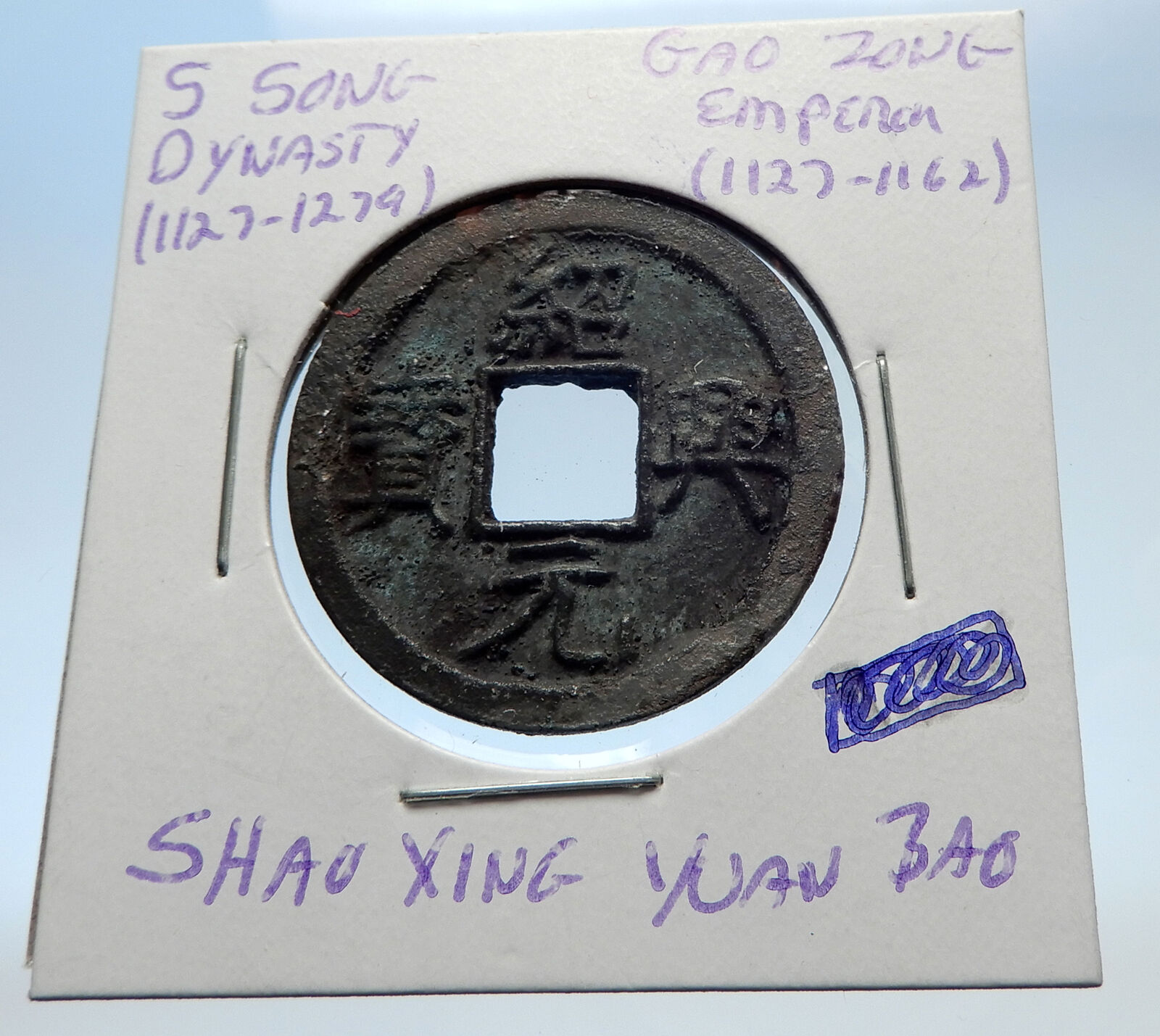 1127AD CHINESE Southern Song Dynasty Genuine GAO ZONG Cash Coin of CHINA i71539