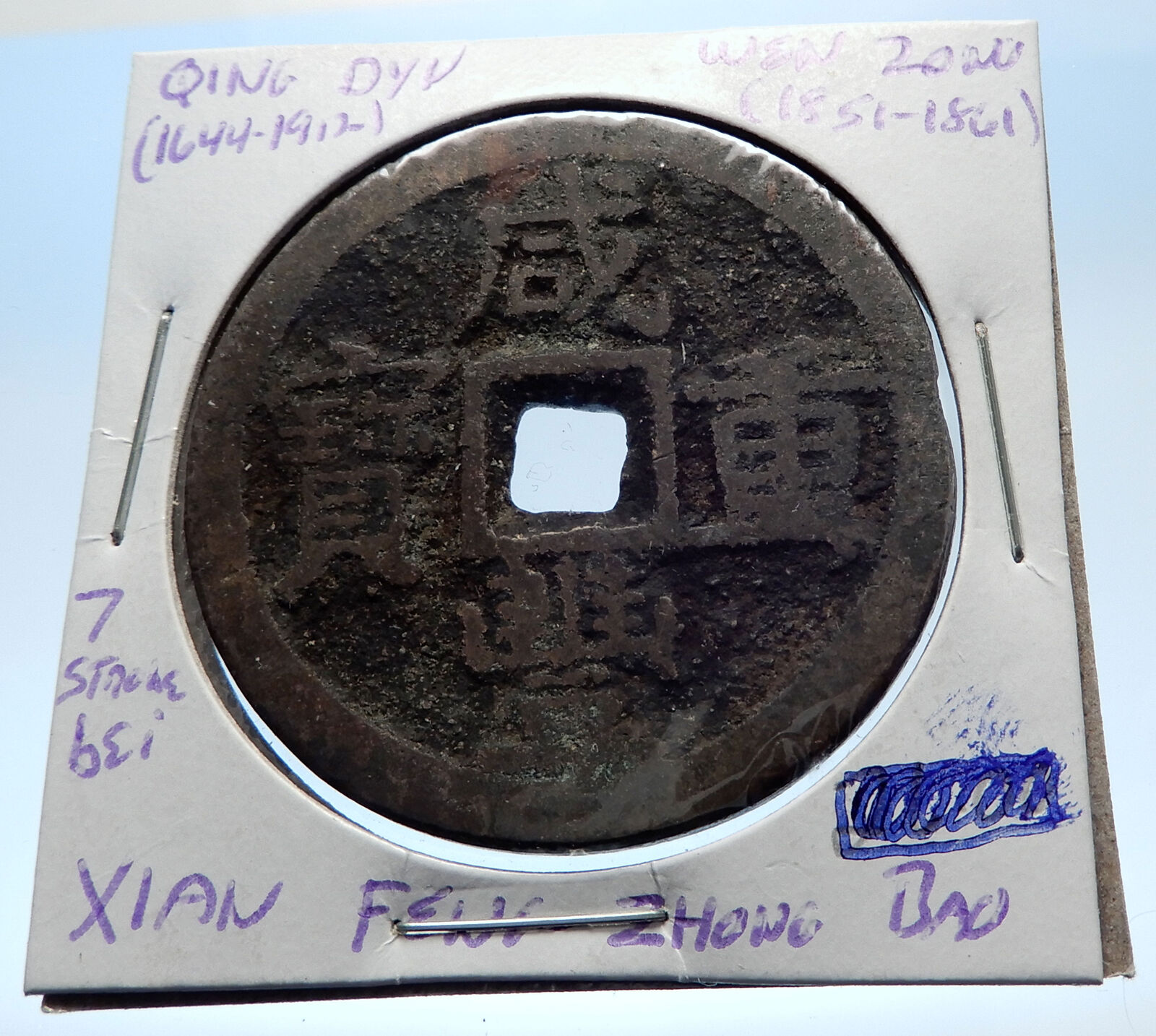 1851AD CHINESE Qing Dynasty Genuine Antique WEN ZONG Cash Coin of CHINA i72173