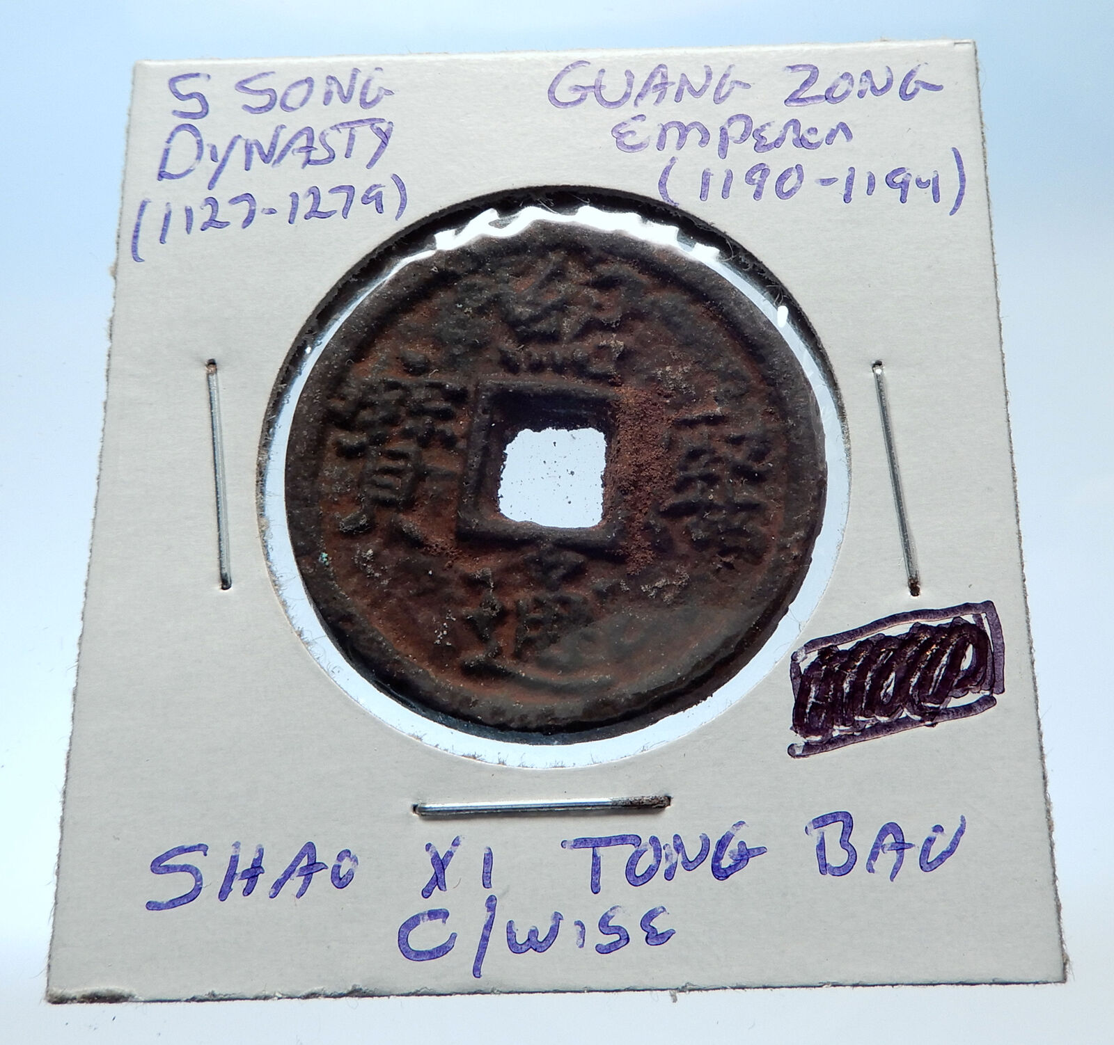 1190AD CHINESE Southern Song Dynasty Genuine GUANG ZONG Cash Coin CHINA i72540