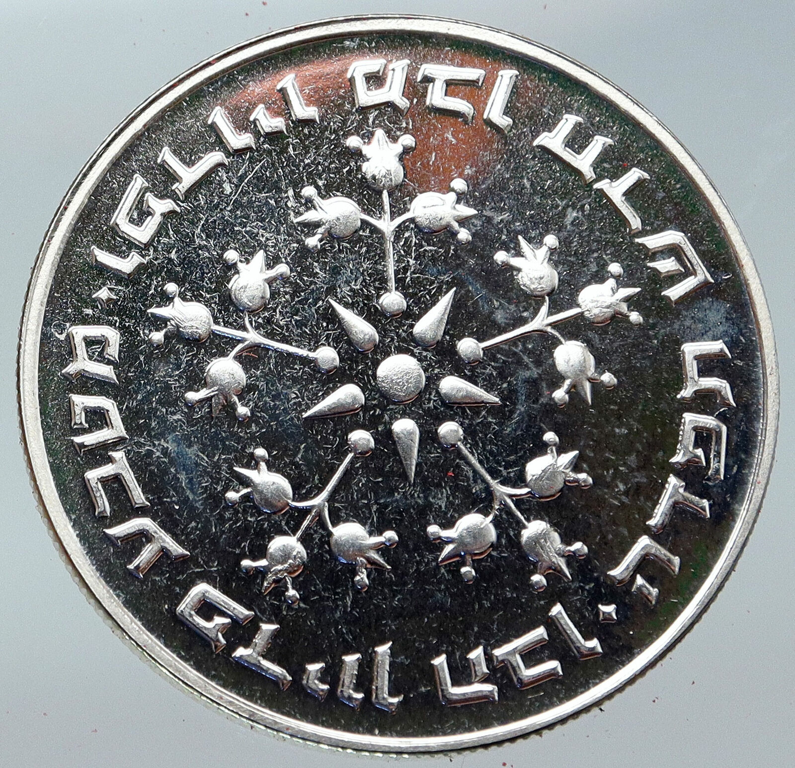 1976 ISRAEL Jewish Pidyon Haben POMEGRANATE MENORAH Silver 25 Lirot Coin i86246