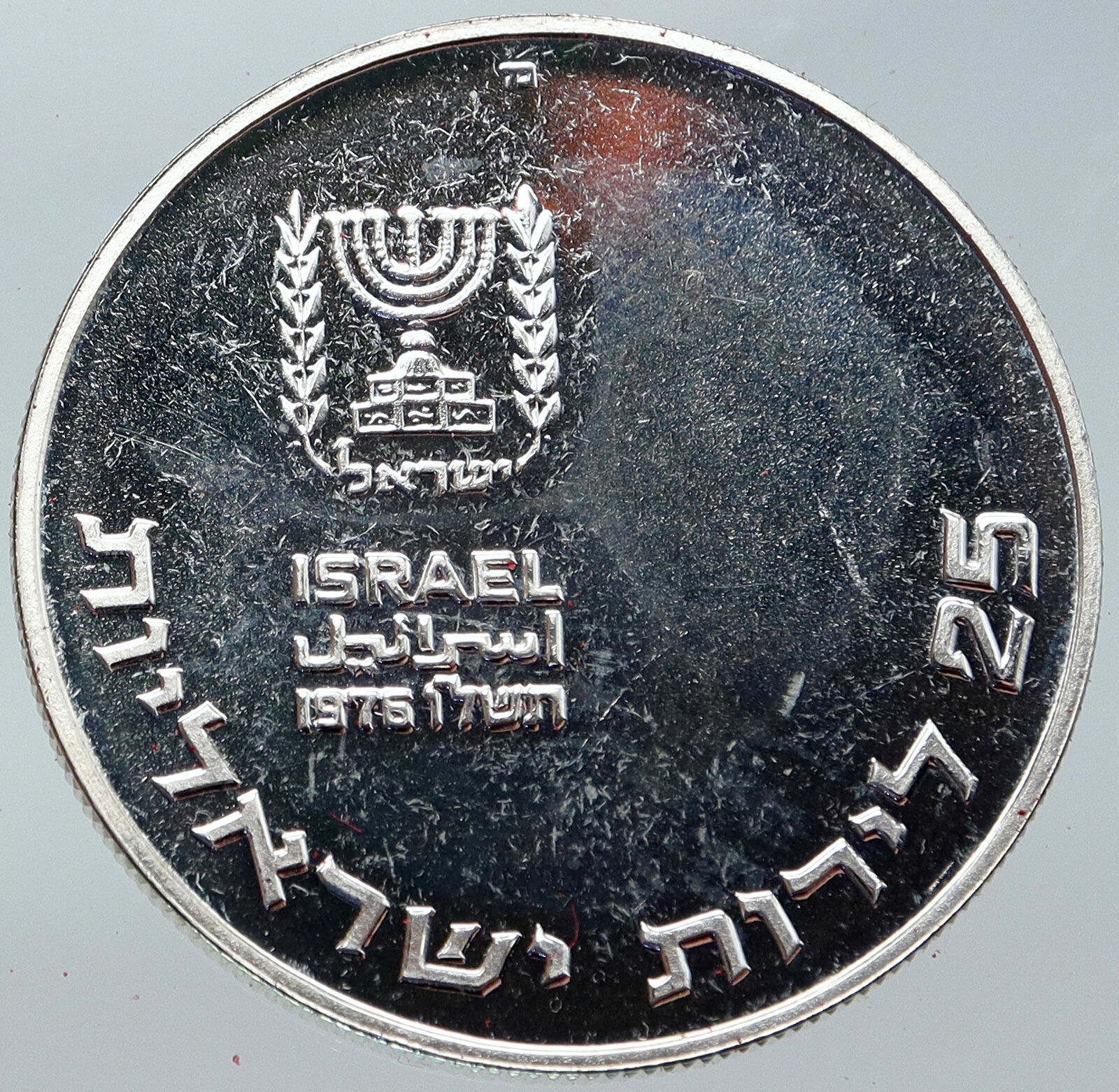 1976 ISRAEL Jewish Pidyon Haben POMEGRANATE MENORAH Silver 25 Lirot Coin i86246