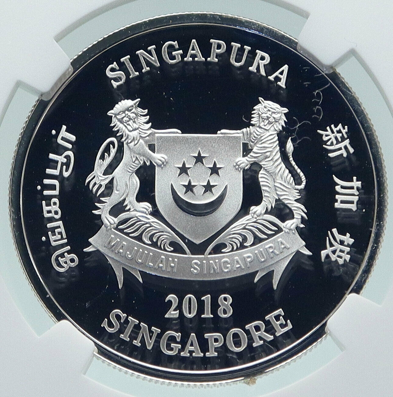 2018 SINGAPORE Lunar Series ASTROLOGY Color Dog Proof Silver $2 Coin NGC i86641