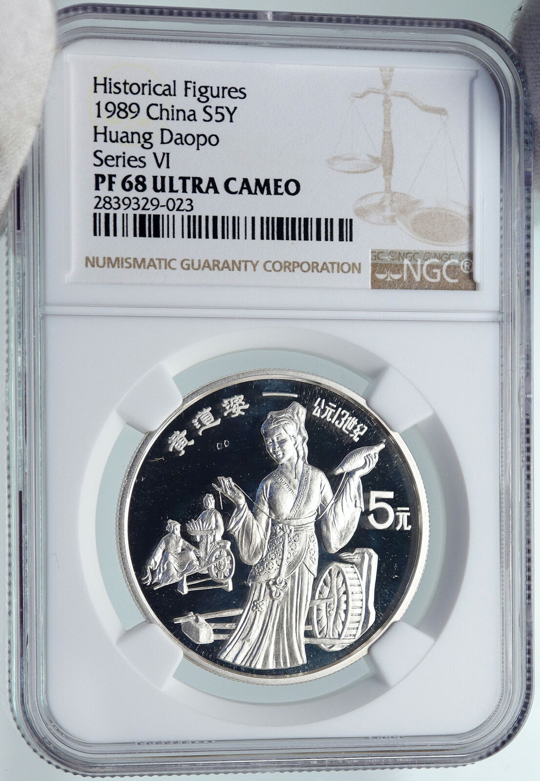 1989 CHINA Inventor HUANG DAOPO Spinning Tool Proof Silver 5 Yu Coin NGC i87125