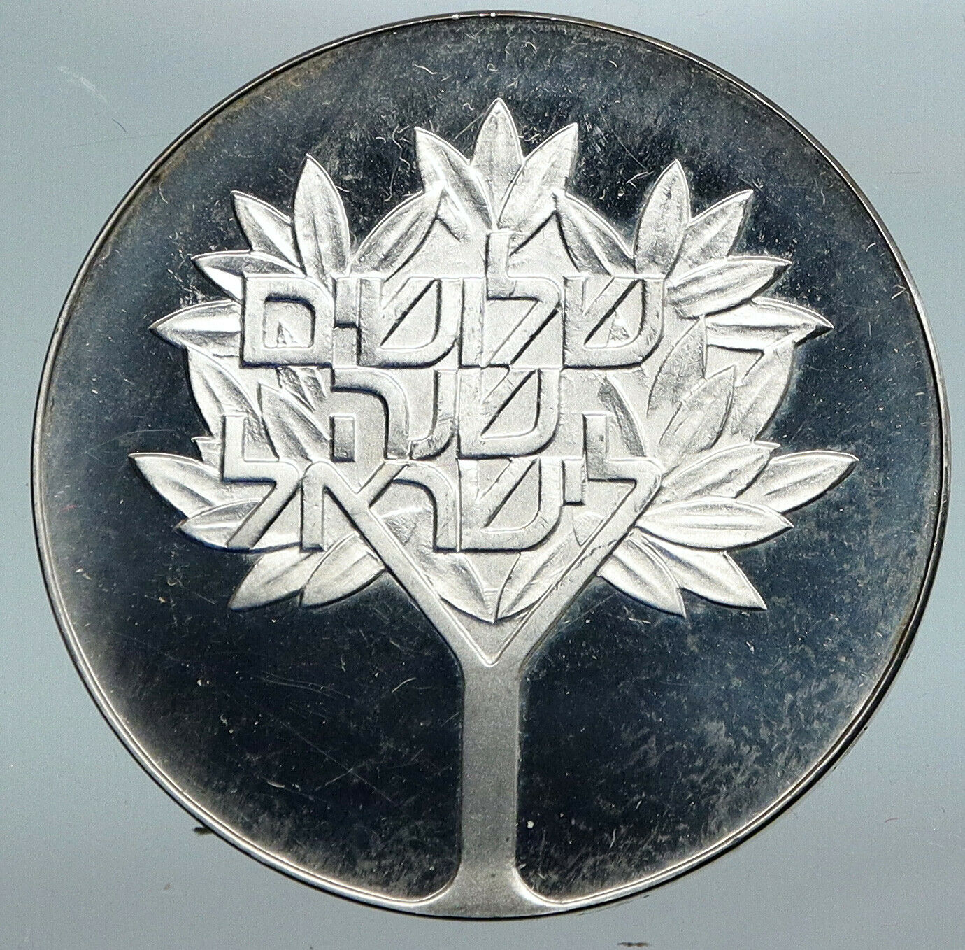 1978 ISRAEL 30th OLIVE TREE INDEPENDENCE Old Proof Silver 50 Lirot Coin i89877