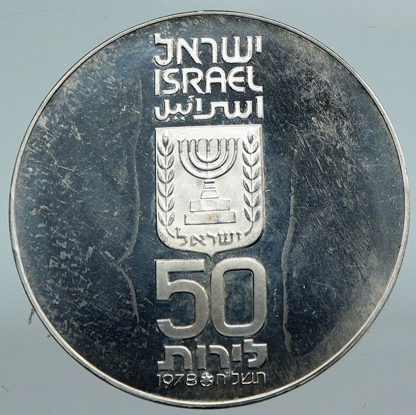 1978 ISRAEL 30th OLIVE TREE INDEPENDENCE Old Proof Silver 50 Lirot Coin i89877