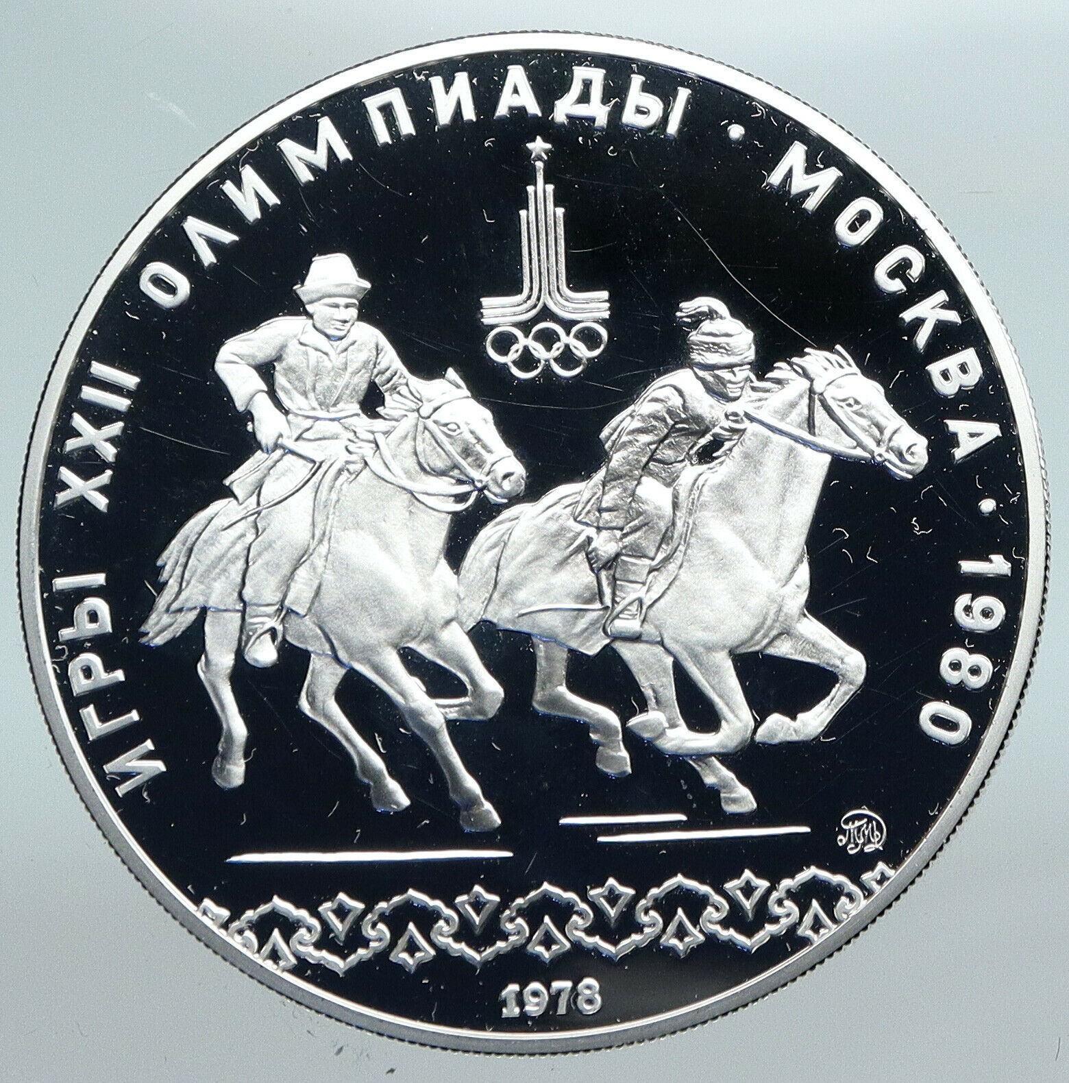 1978 MOSCOW 1980 Russia Olympics Horses POLO Proof Silver 10 Rouble Coin i89888