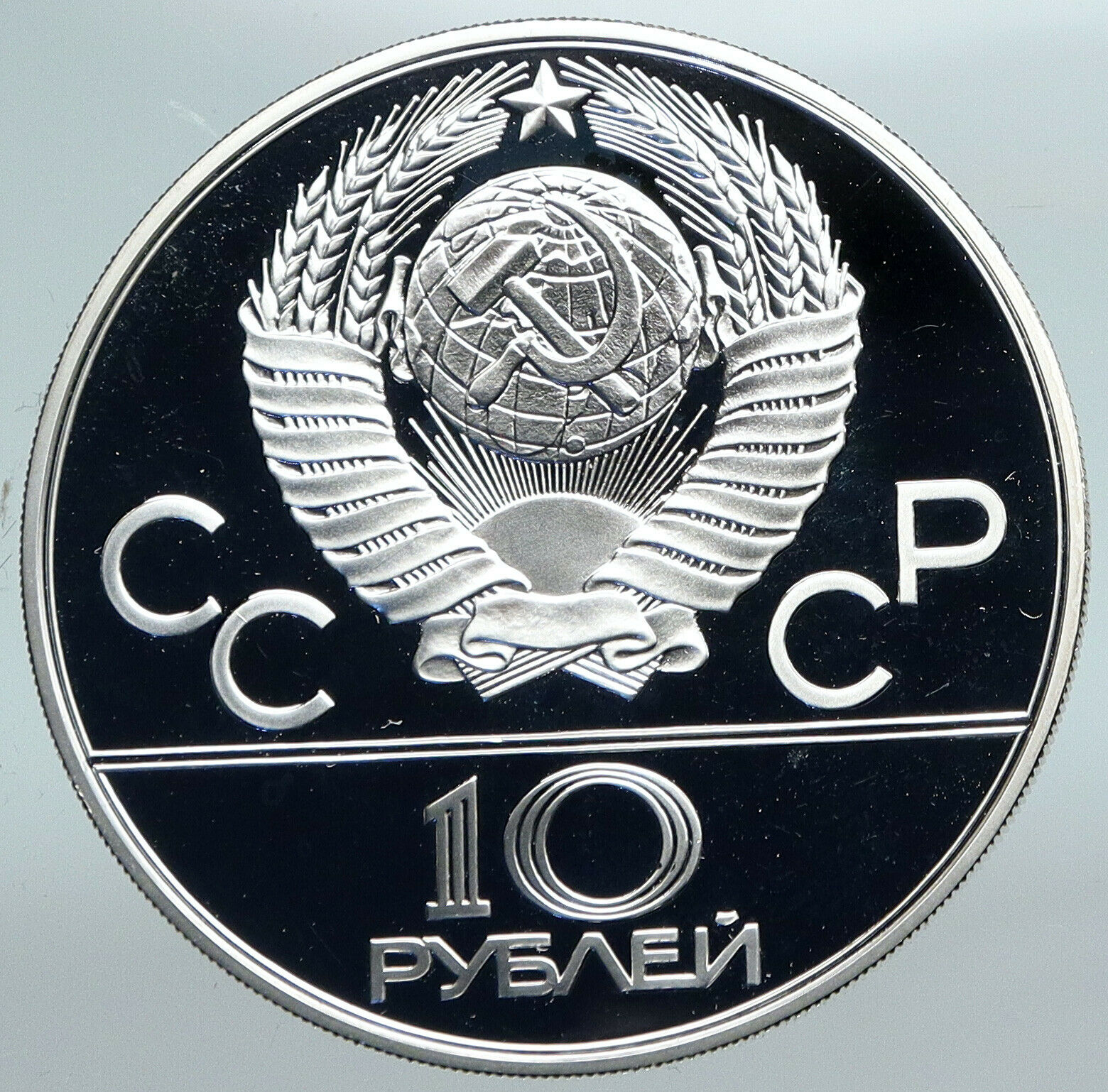 1978 MOSCOW 1980 Russia Olympics Horses POLO Proof Silver 10 Rouble Coin i89888