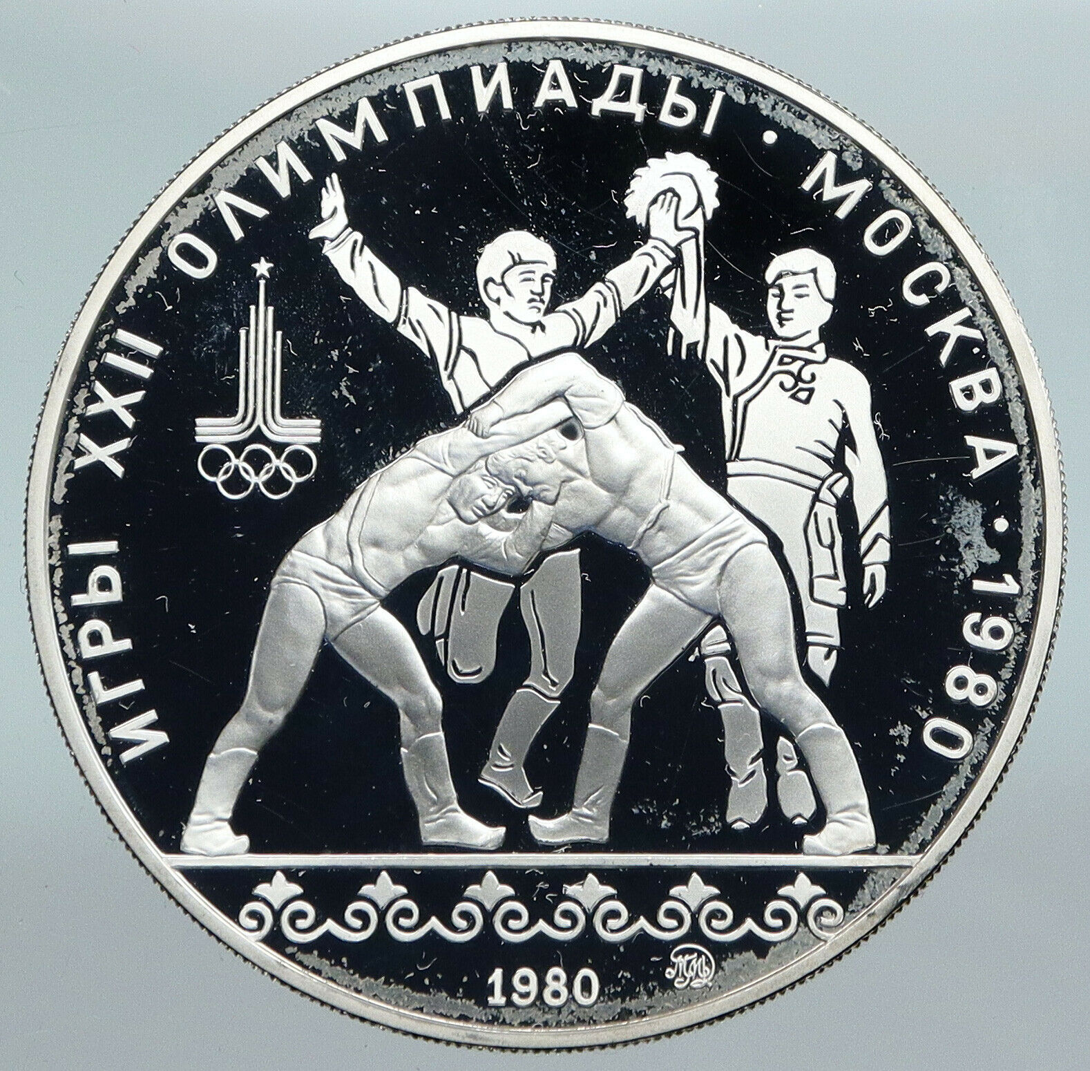 1980 MOSCOW Russia Olympics 1980 WRESTLING Proof Silver 10 Rouble Coin i89870