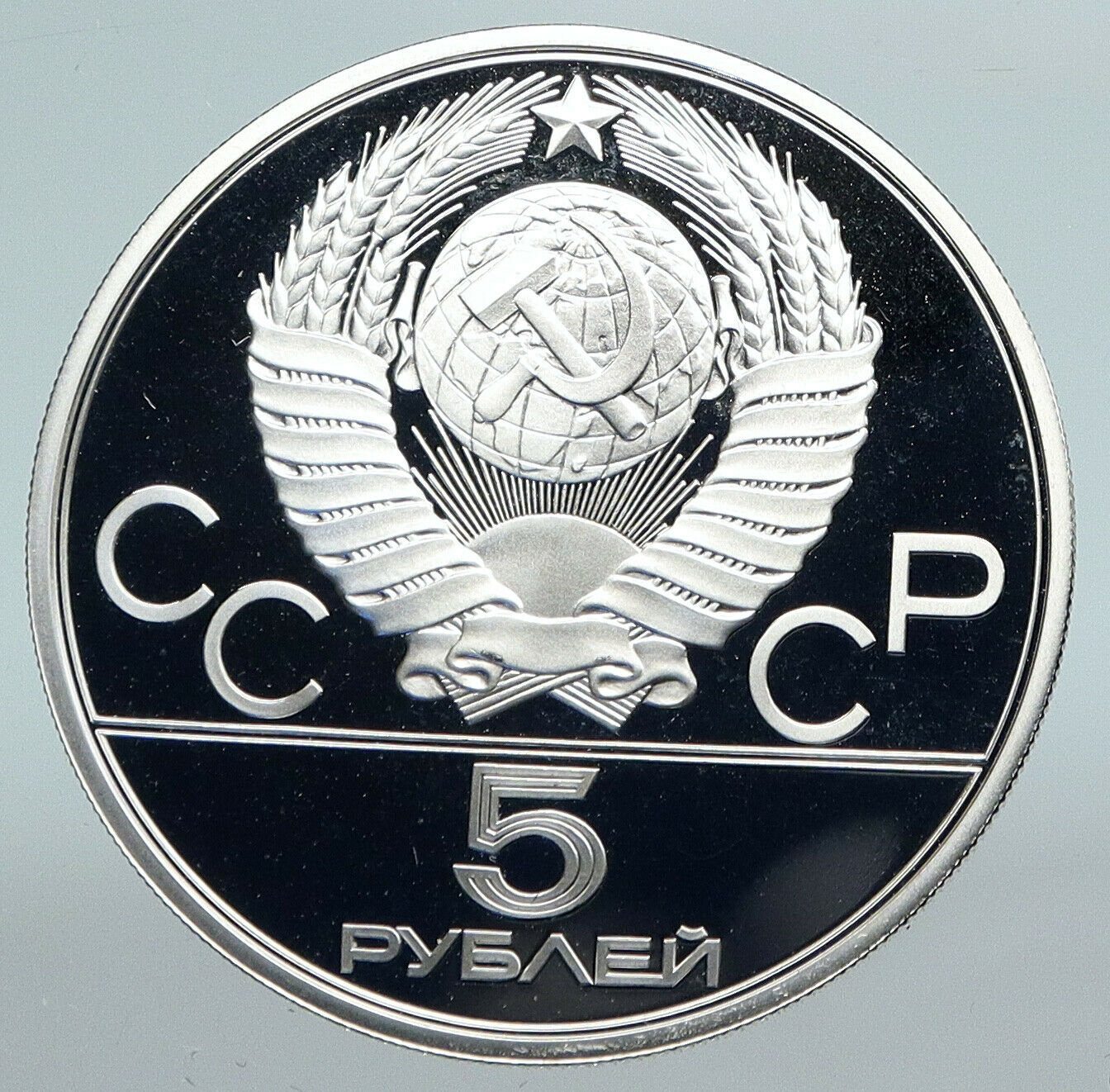 1978 MOSCOW Russia Olympics POLO HORSE JUMP Vintage Silver 5 Rouble Coin i89887