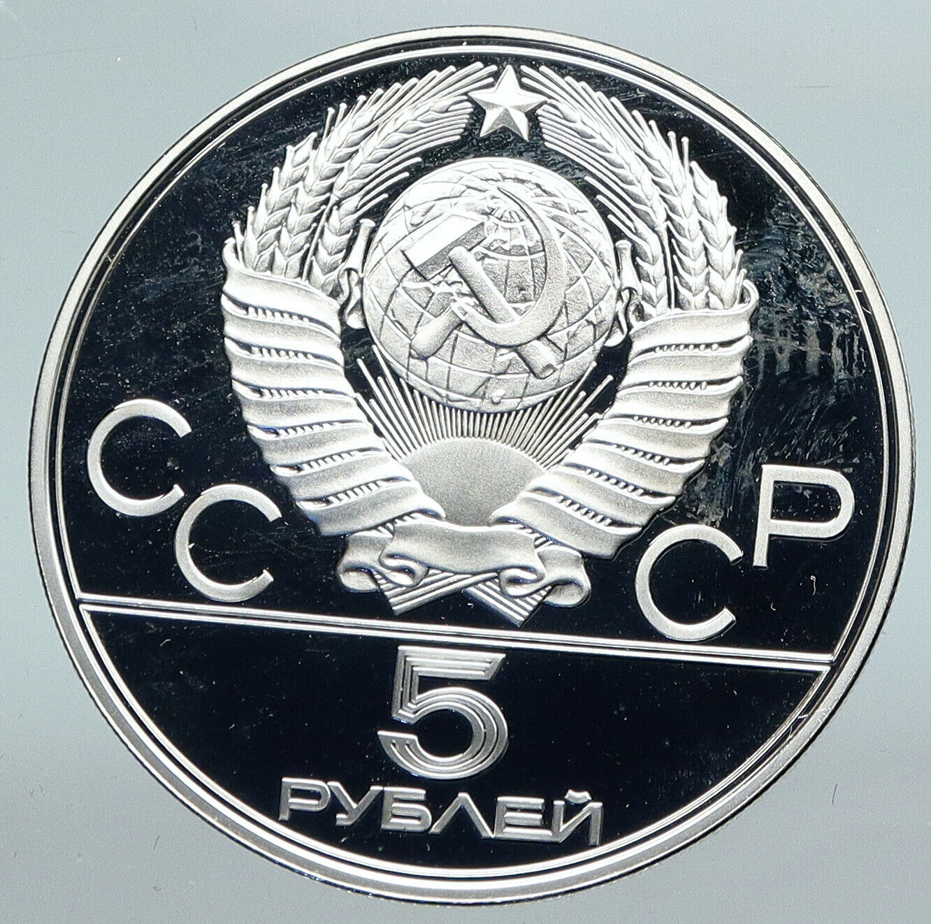 1980 RUSSIA MOSCOW SUMMER OLYMPICS Swimming Silver Proof 5 Roubles Coin i89889