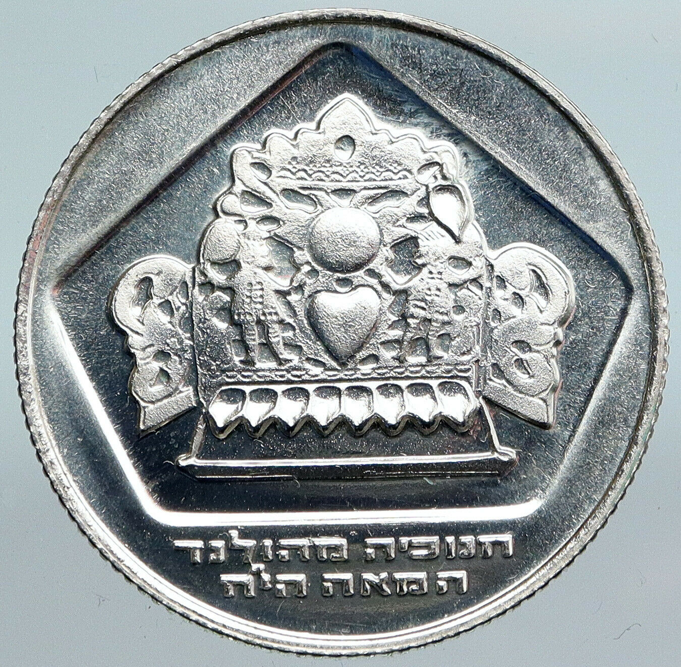 1975 ISRAEL Menorah Hannukah Candles Cadelabra Old Silver 10 Lirot Coin i90048