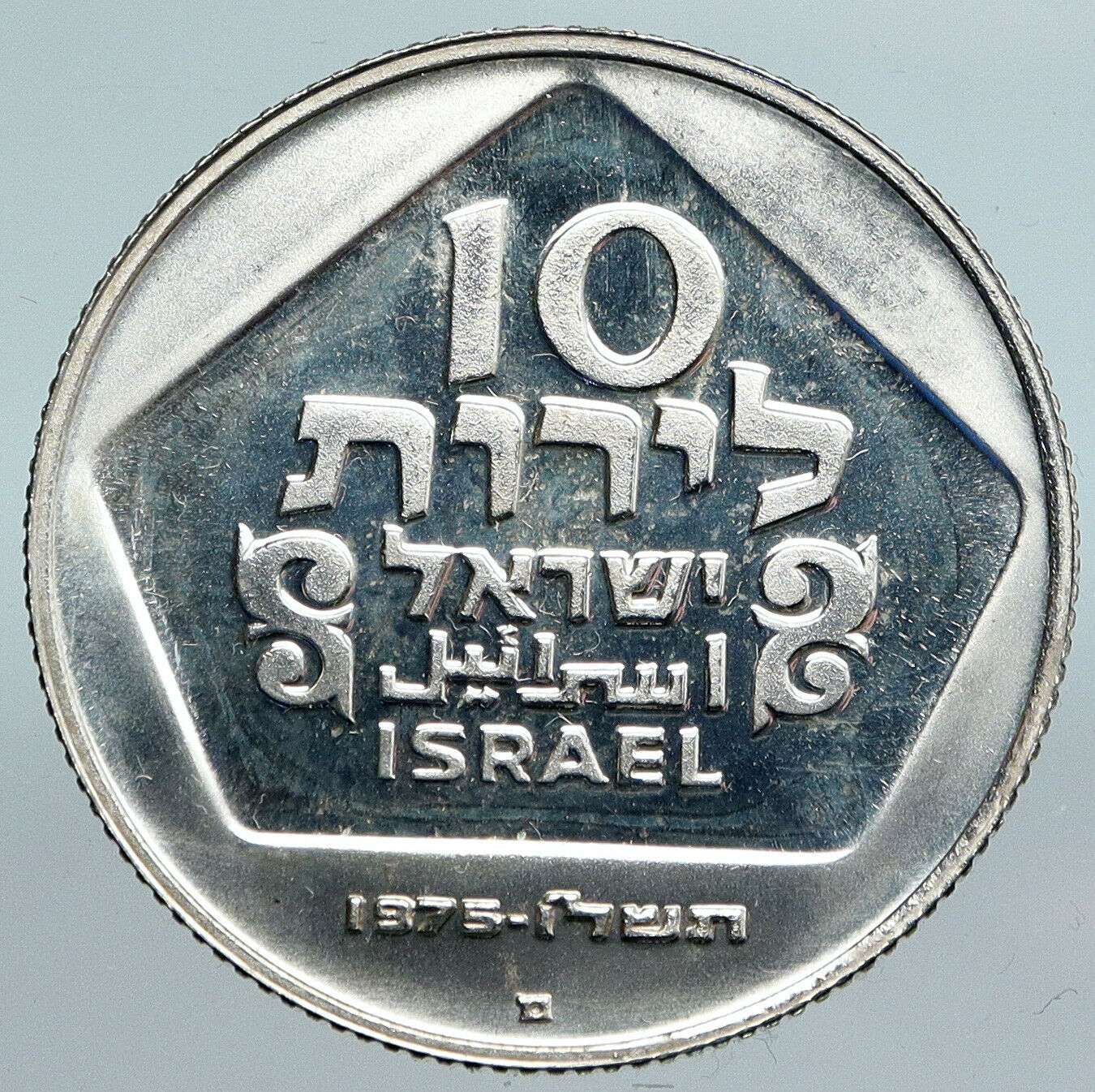 1975 ISRAEL Menorah Hannukah Candles Cadelabra Old Silver 10 Lirot Coin i90048