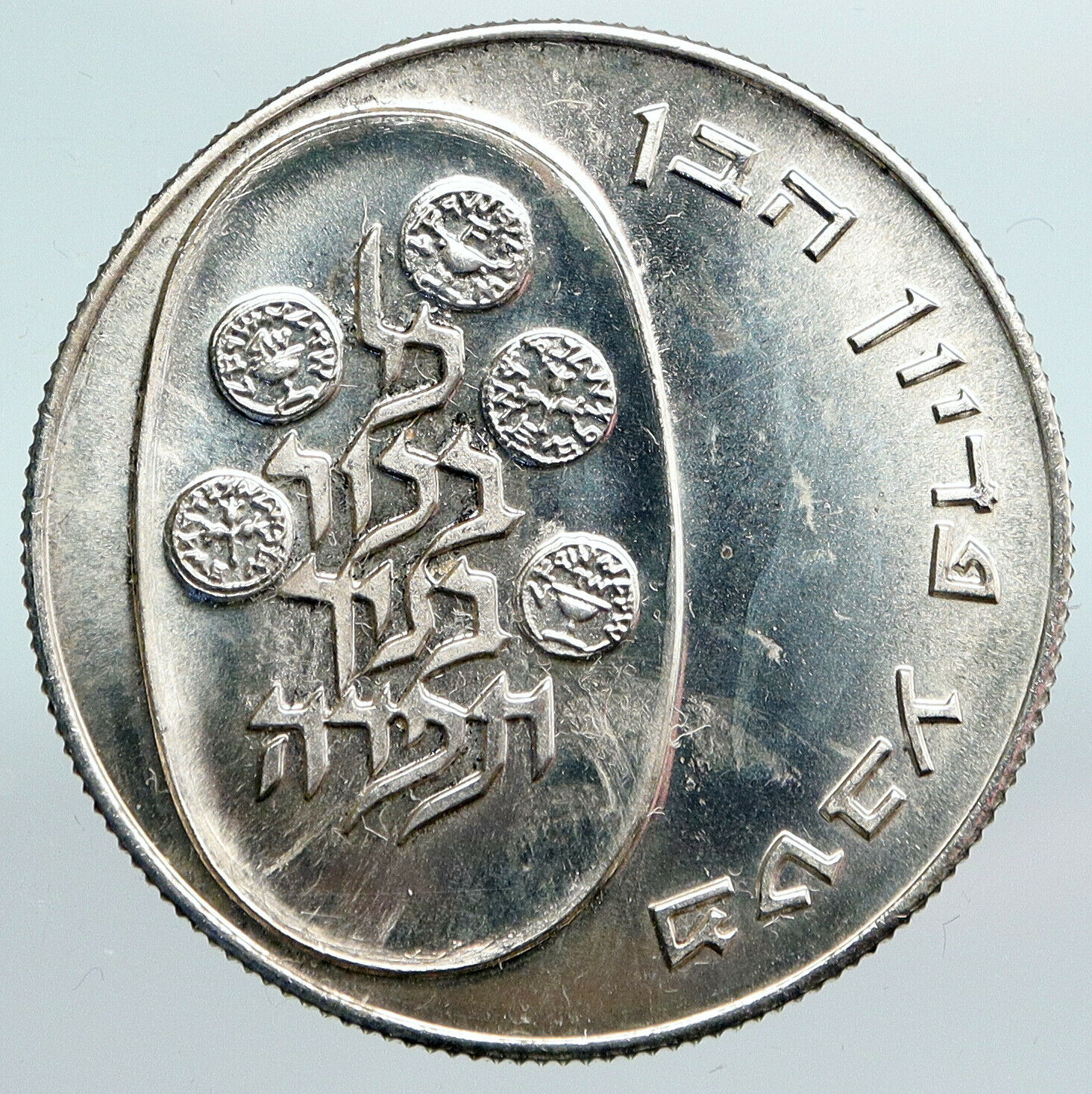 1975 ISRAEL Jewish Firstborn Son PIDYON HABEN PROOF Silver 25 Lirot Coin i90056