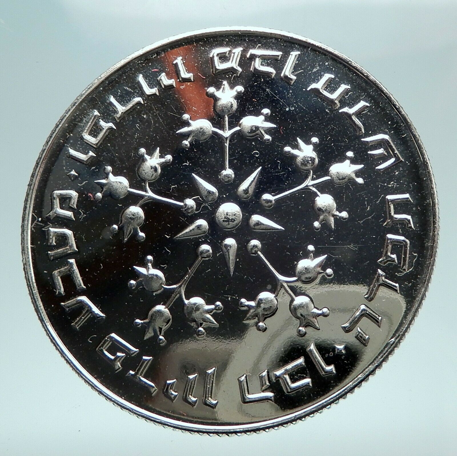 1977 ISRAEL Silver 25 LIROT Pidyon Haben ARTISTIC w Menorah Israeli Coin i80867