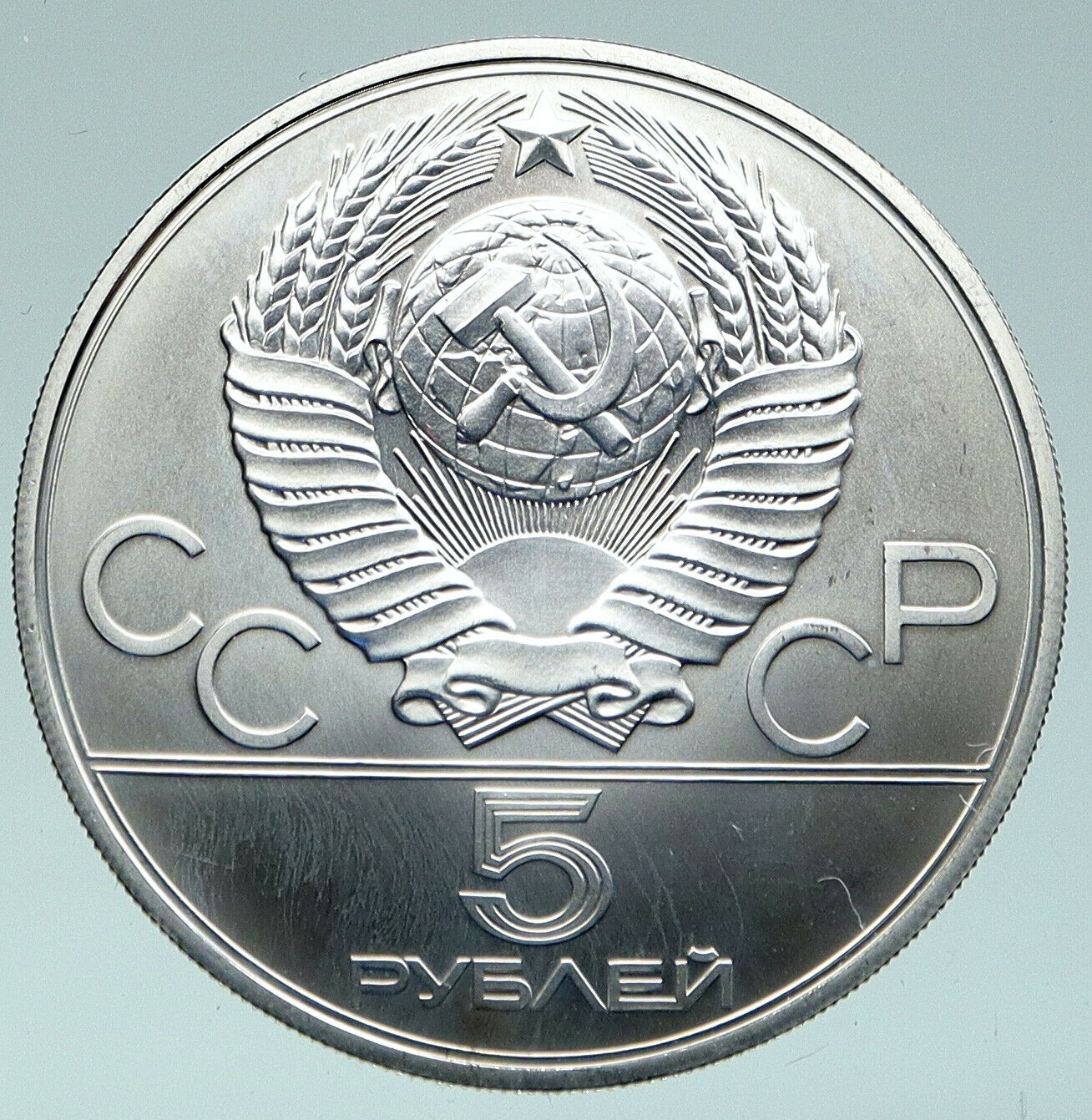 1980 MOSCOW Russia Olympics VINTAGE ARCHERY Matte PF Silver 5 Rouble Coin i91503