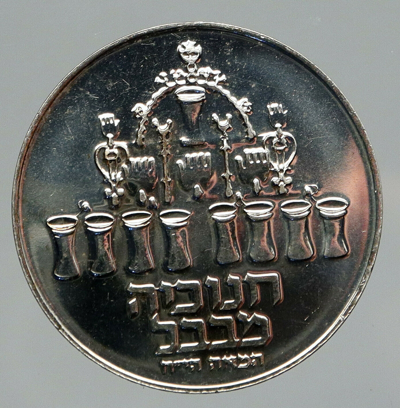 1973 ISRAEL Menorah from BABYLON Lamp VINTAGE OLD Silver 5 Lirot Coin i91760