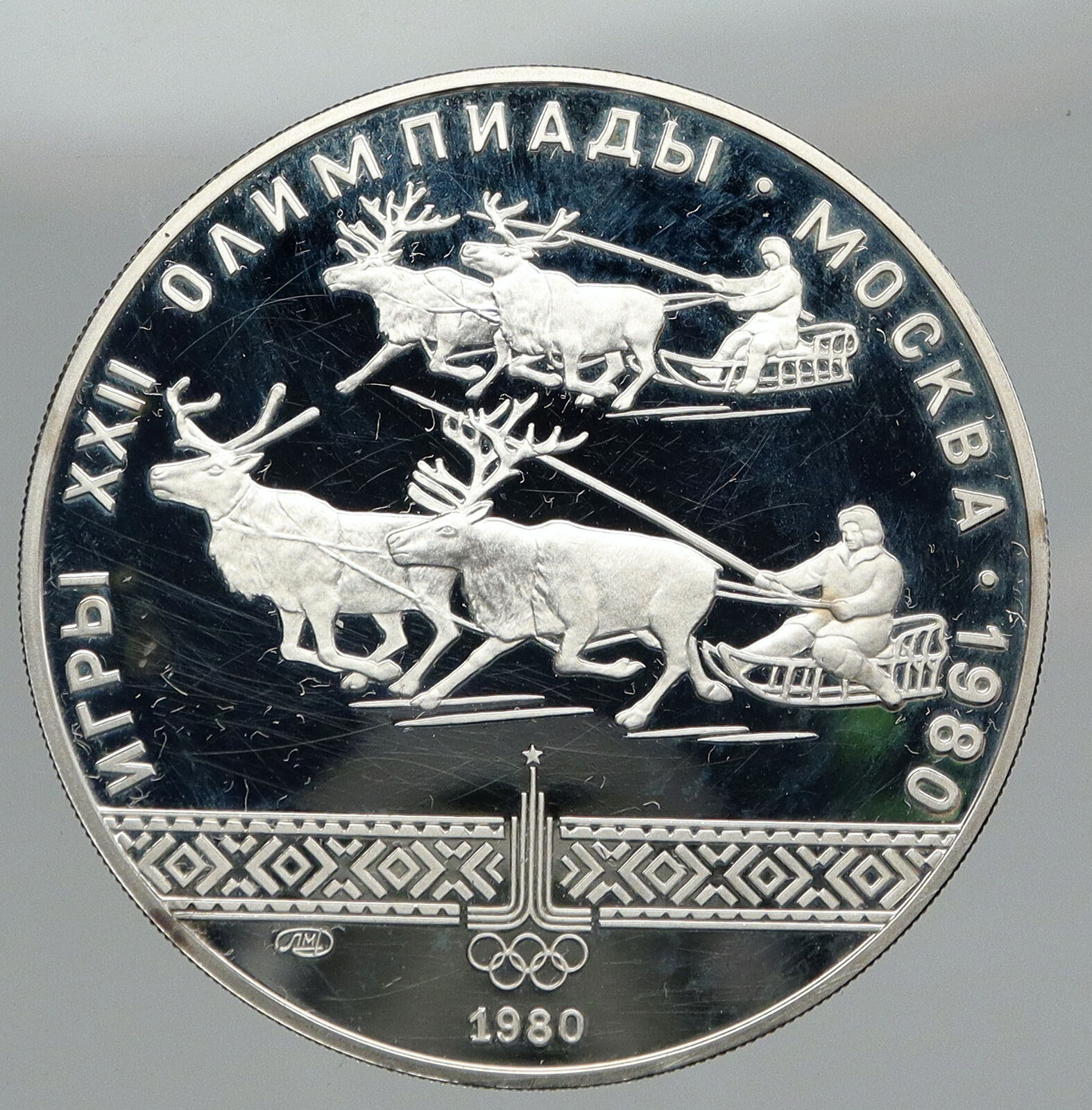 1980 MOSCOW Summer Olympics 1979 OLD REINDEER Proof Silver 10 Ruble Coin i91765