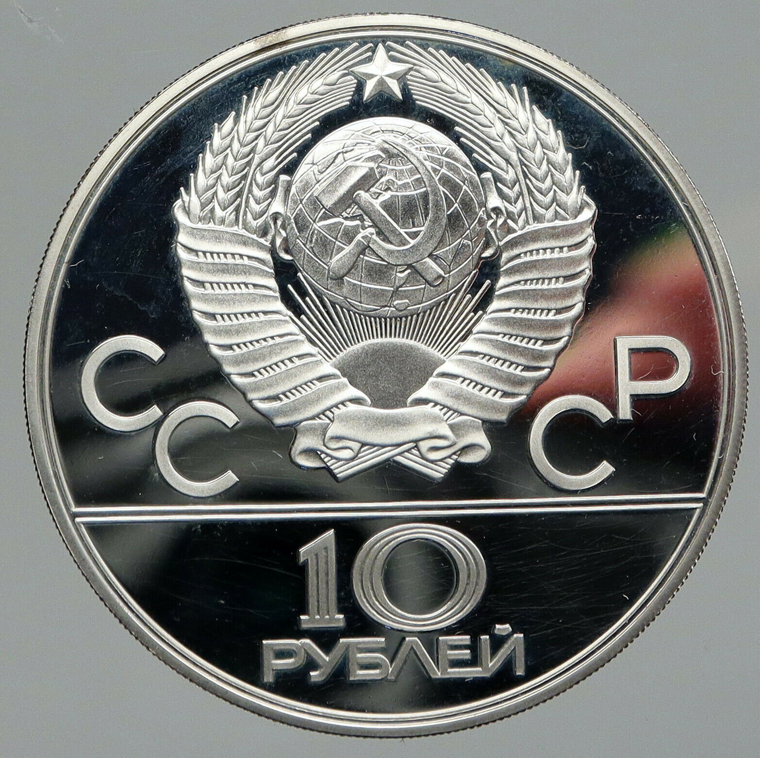 1980 MOSCOW Summer Olympics 1979 OLD REINDEER Proof Silver 10 Ruble Coin i91765