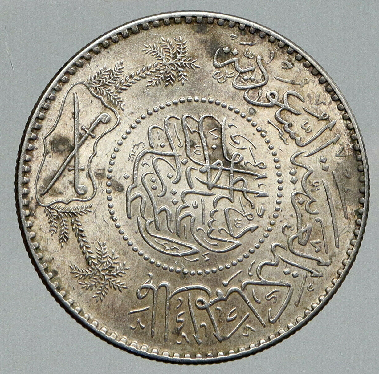 1948 1367AH SAUDI ARABIA King Saud Silver OLD Riyal Ornate Arabic Coin i91820