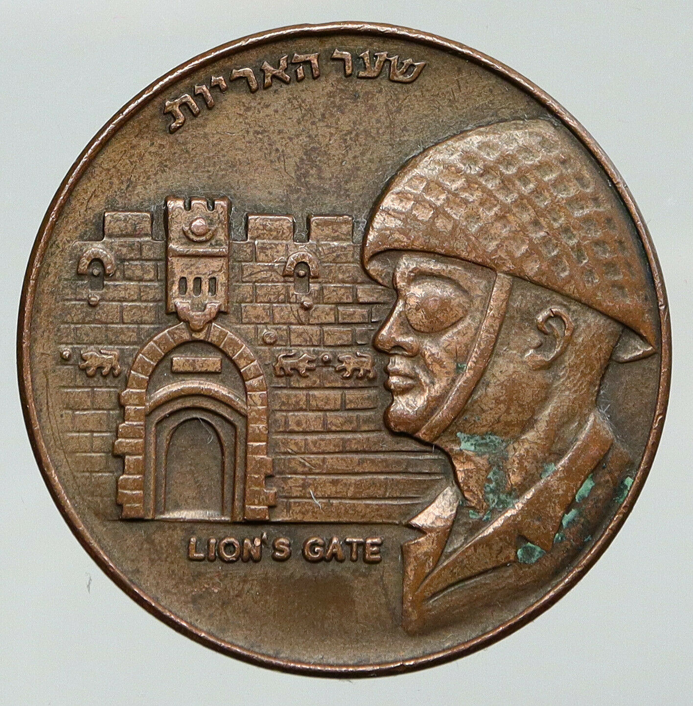 ISRAEL Jewish OLD TEMPLE Wailing Wall & LION's GATE Soldier Vintage Medal i91863