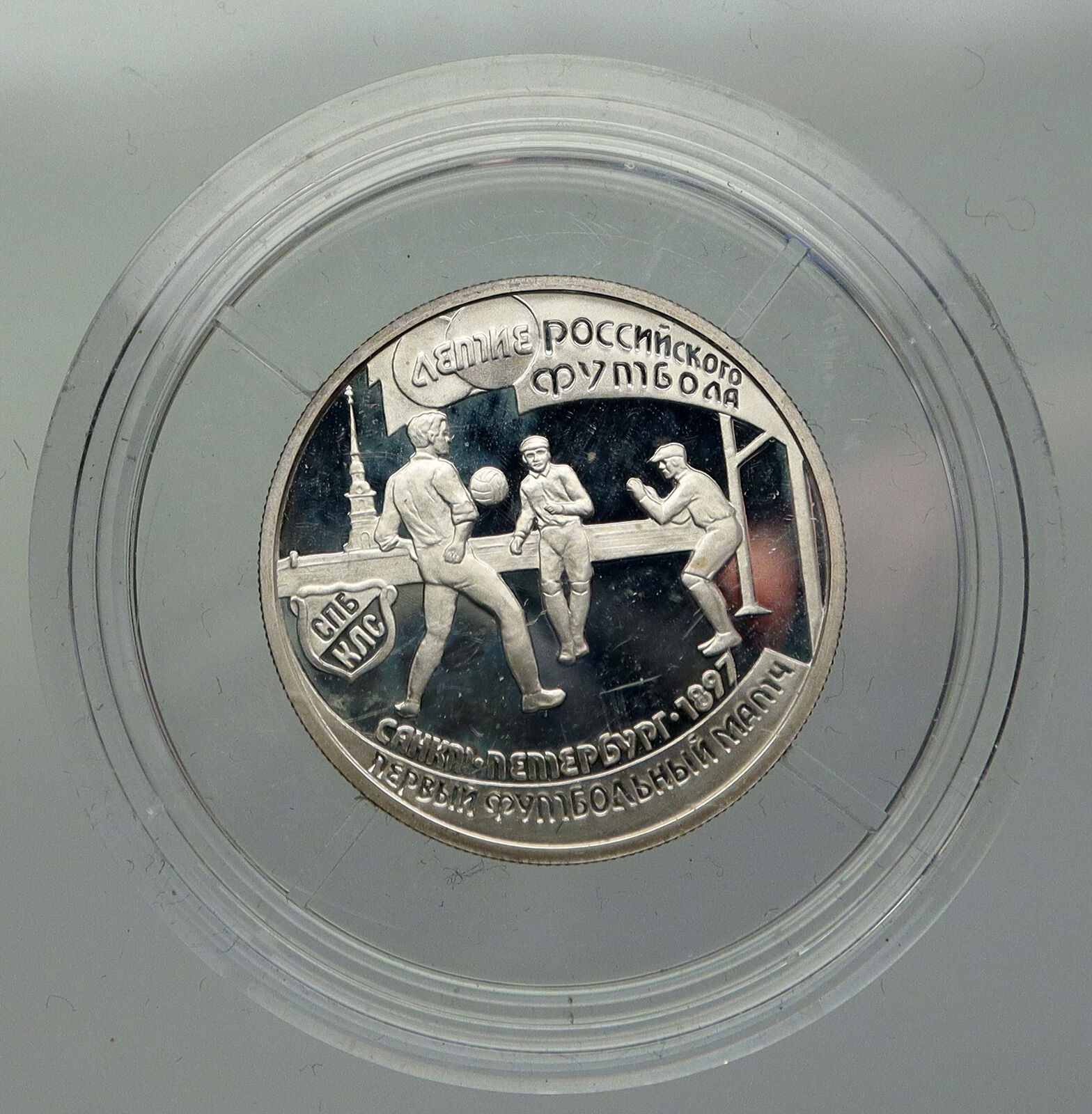 1997 RUSSIA Soccer Football CENTENNIAL Vintage Proof Silver Ruble Coin i93001