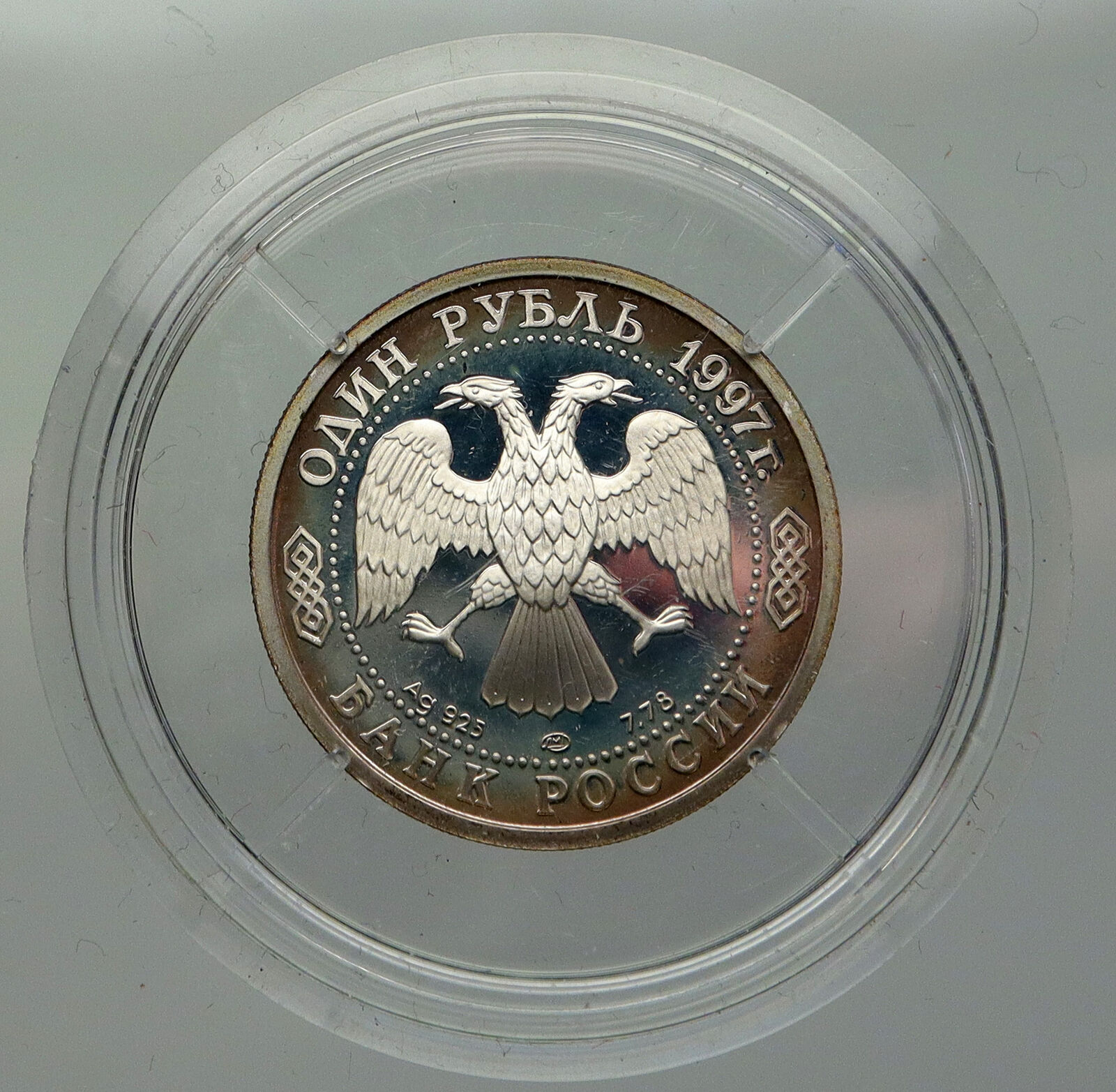 1997 RUSSIA Soccer Football CENTENNIAL Vintage Proof Silver Ruble Coin i93001