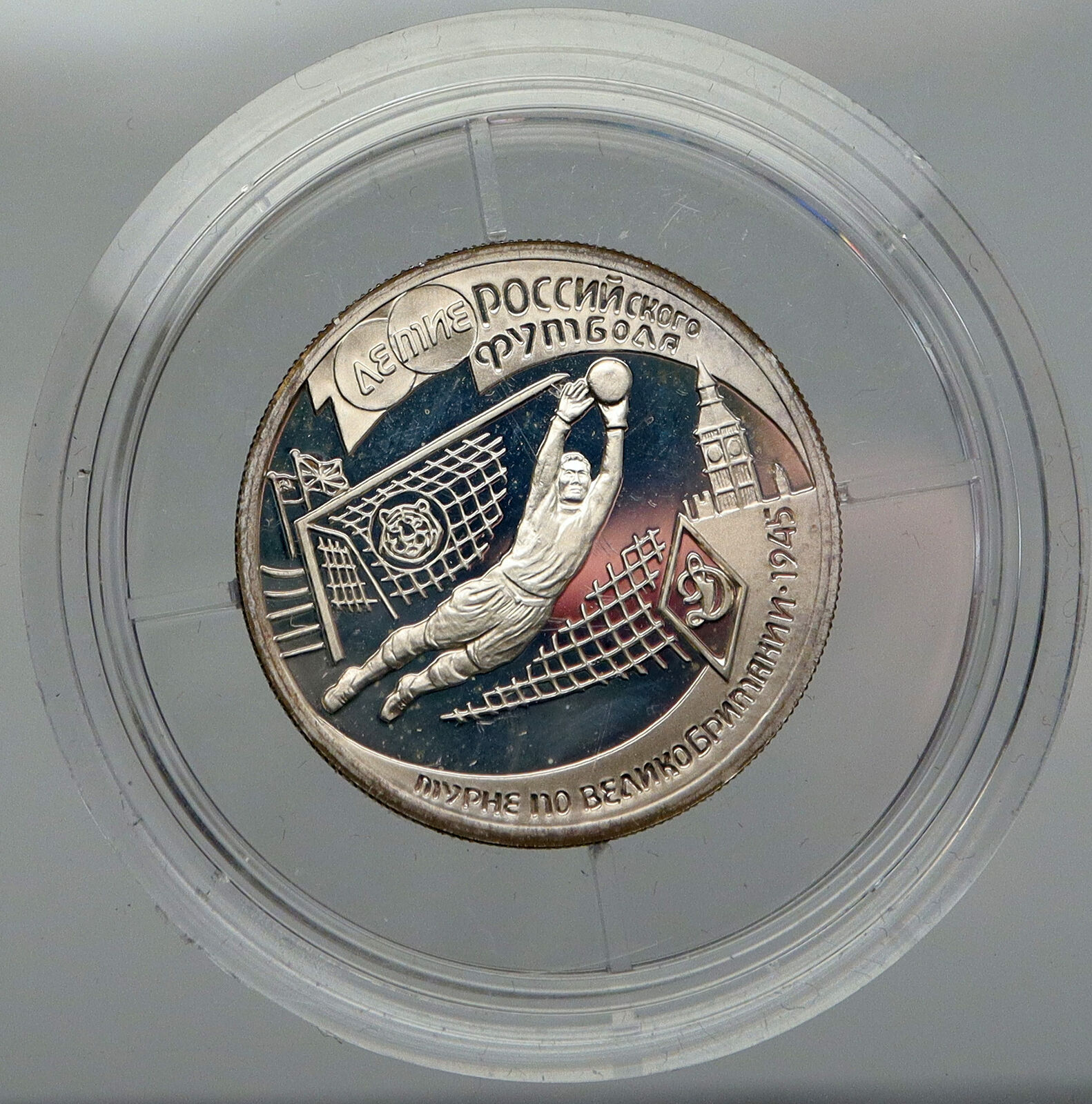 1997 RUSSIA Soccer Football CENTENNIAL Vintage Proof Silver Ruble Coin i92949