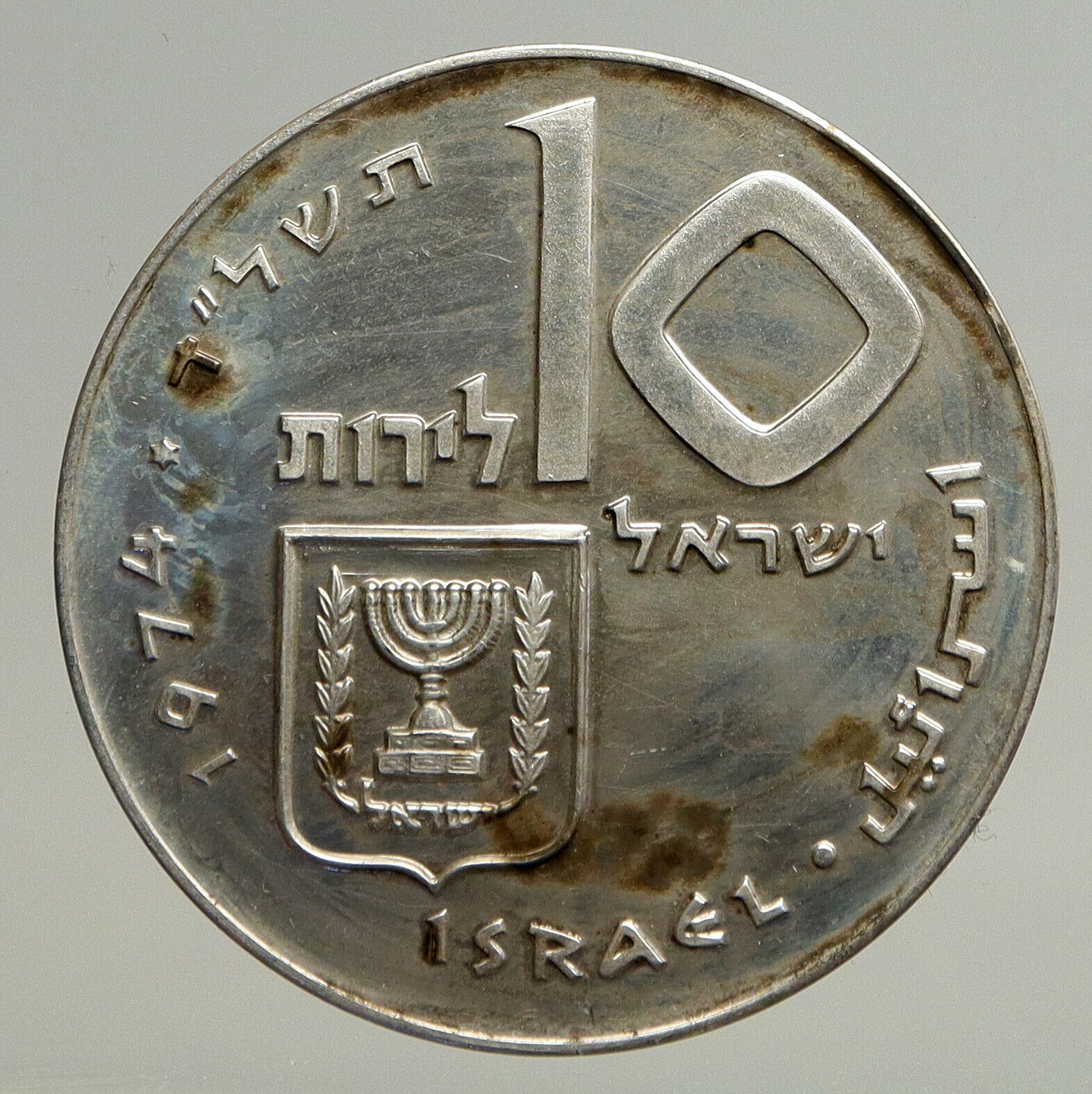 1974 ISRAEL Jewish 1stBorn Son PIDYON HABEN Ceremony Silver 10 Lirot Coin i93710