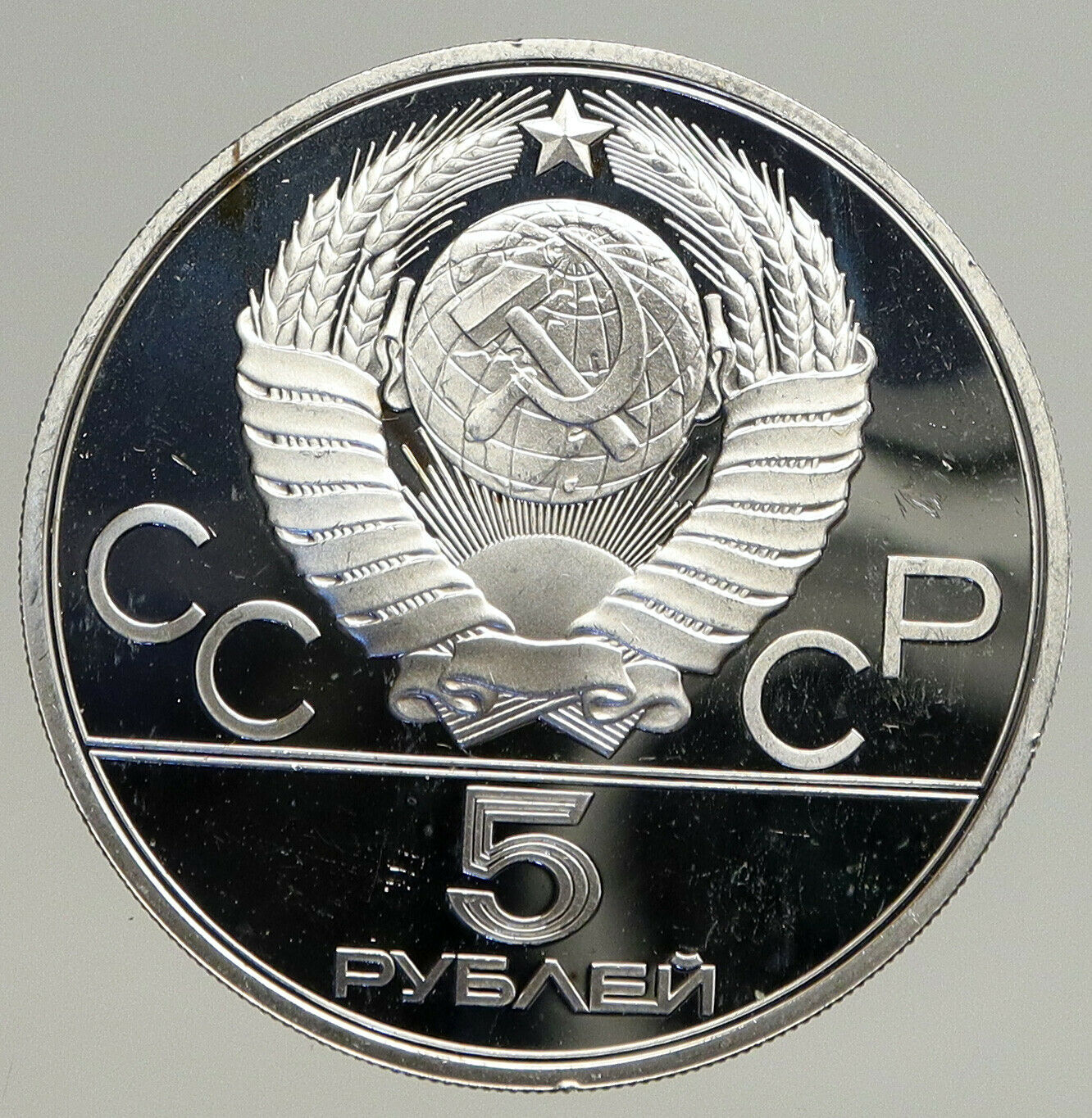 1978 MOSCOW 1980 Russia Olympics HIGH JUMP Vintage Proof Silver 5 Ru Coin i93721