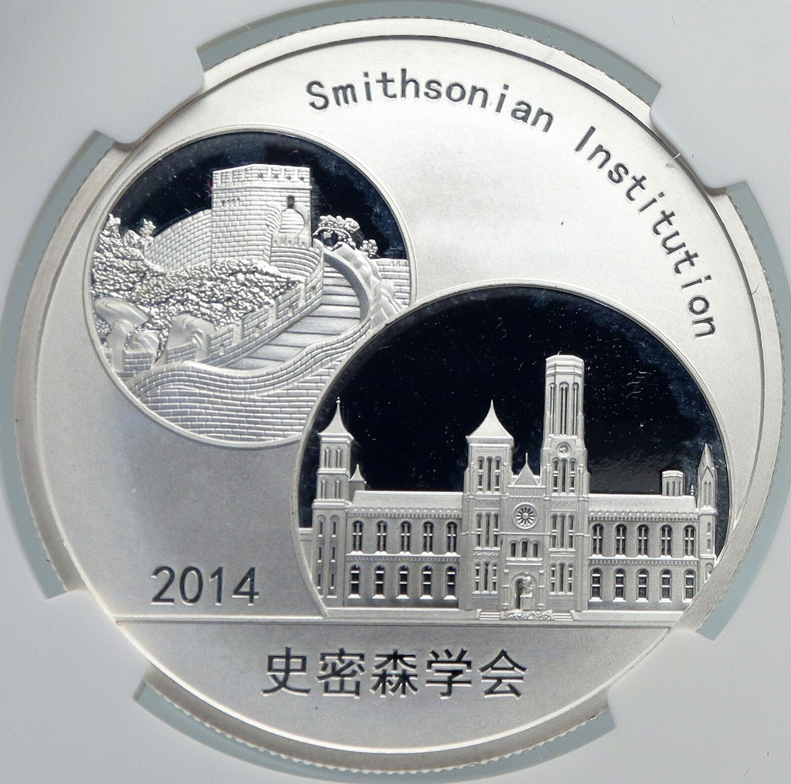 2014 CHINA Official 1oz Silver Mint Medal Coin PANDA Smithsonian NGC Coin i90684