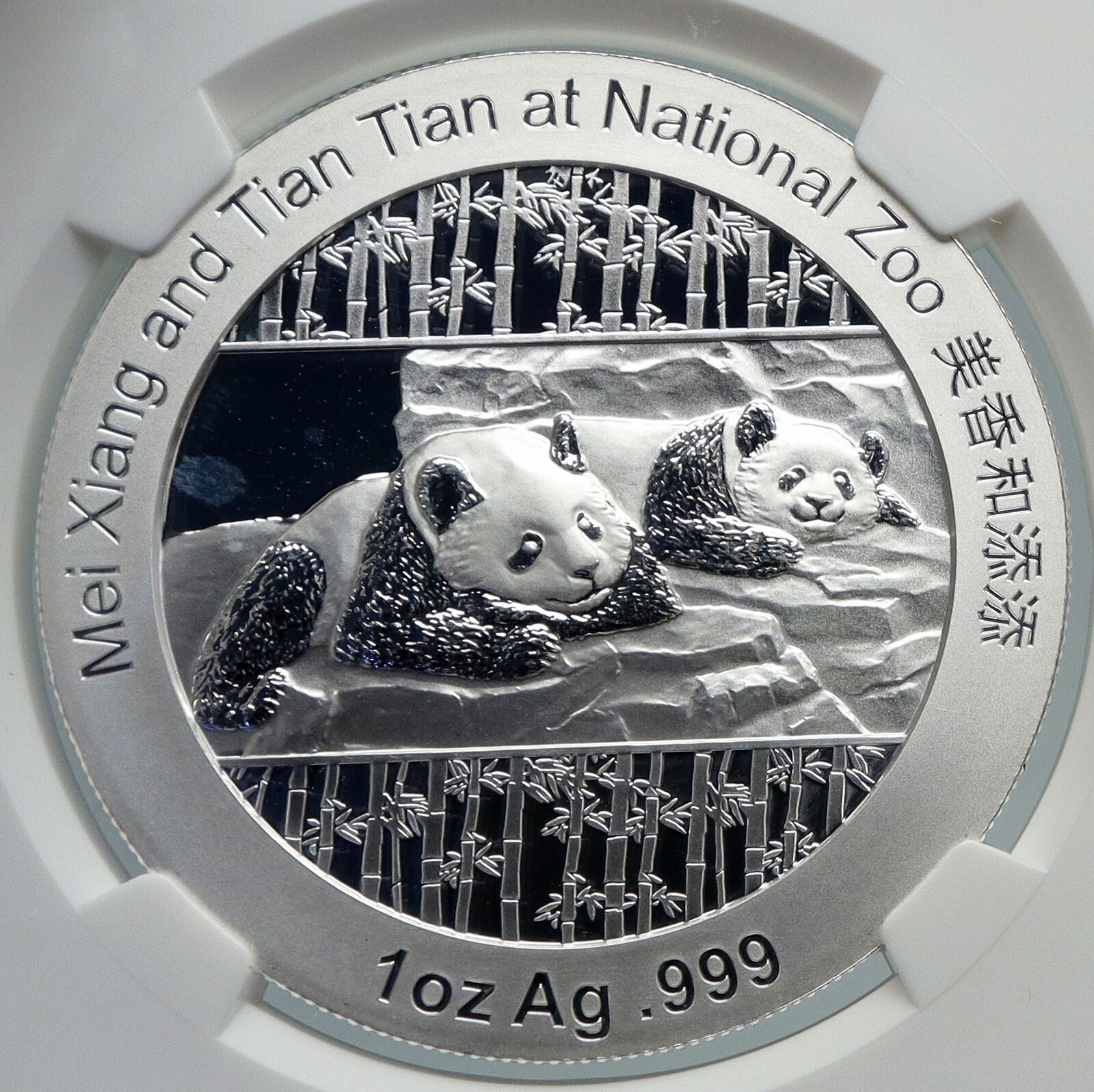 2014 CHINA Official 1oz Silver Mint Medal Coin PANDA Smithsonian NGC Coin i90681