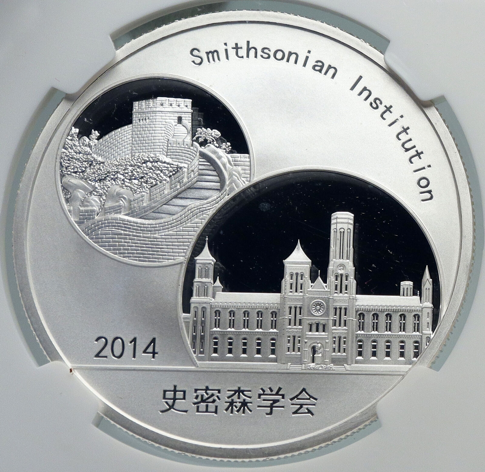 2014 CHINA Official 1oz Silver Mint Medal Coin PANDA Smithsonian NGC Coin i90681