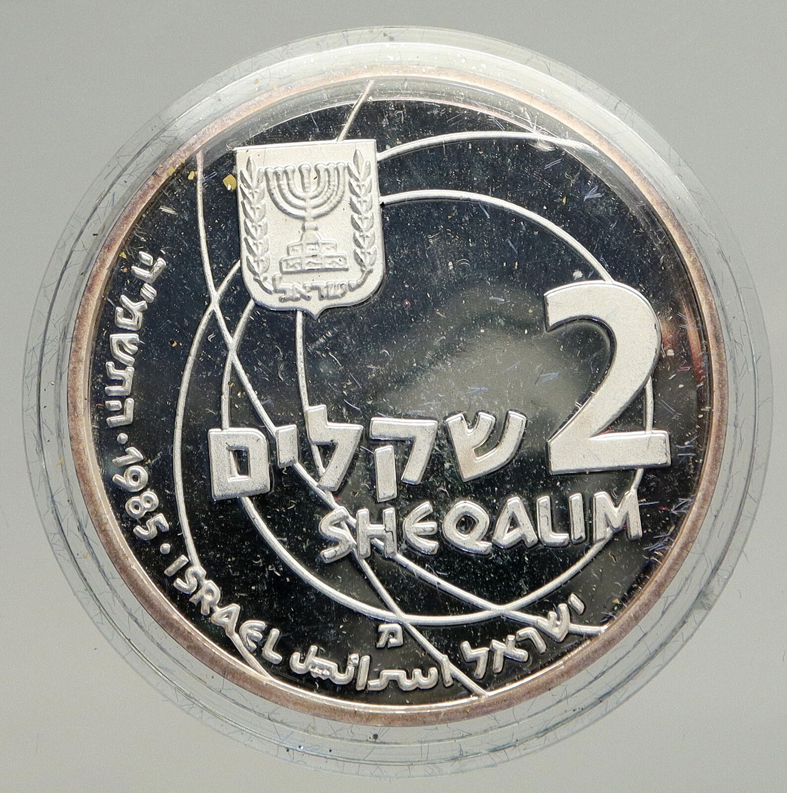 1985 ISRAEL Scientific Achievement SCEINCE Proof SILVER Old 2 Shekel Coin i93719