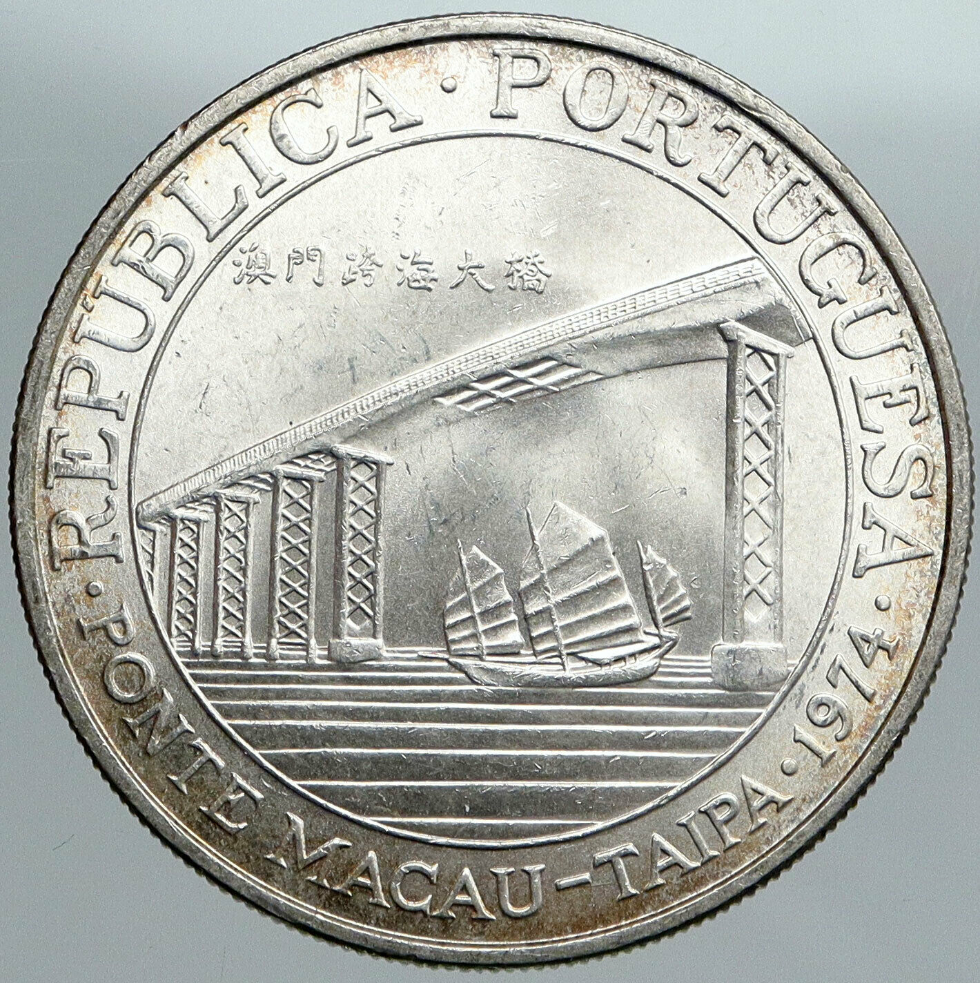 1974 MACAU under PORTUGAL Coat of Arms OLD VINTAGE Silver 20 PATACAS Coin i89118