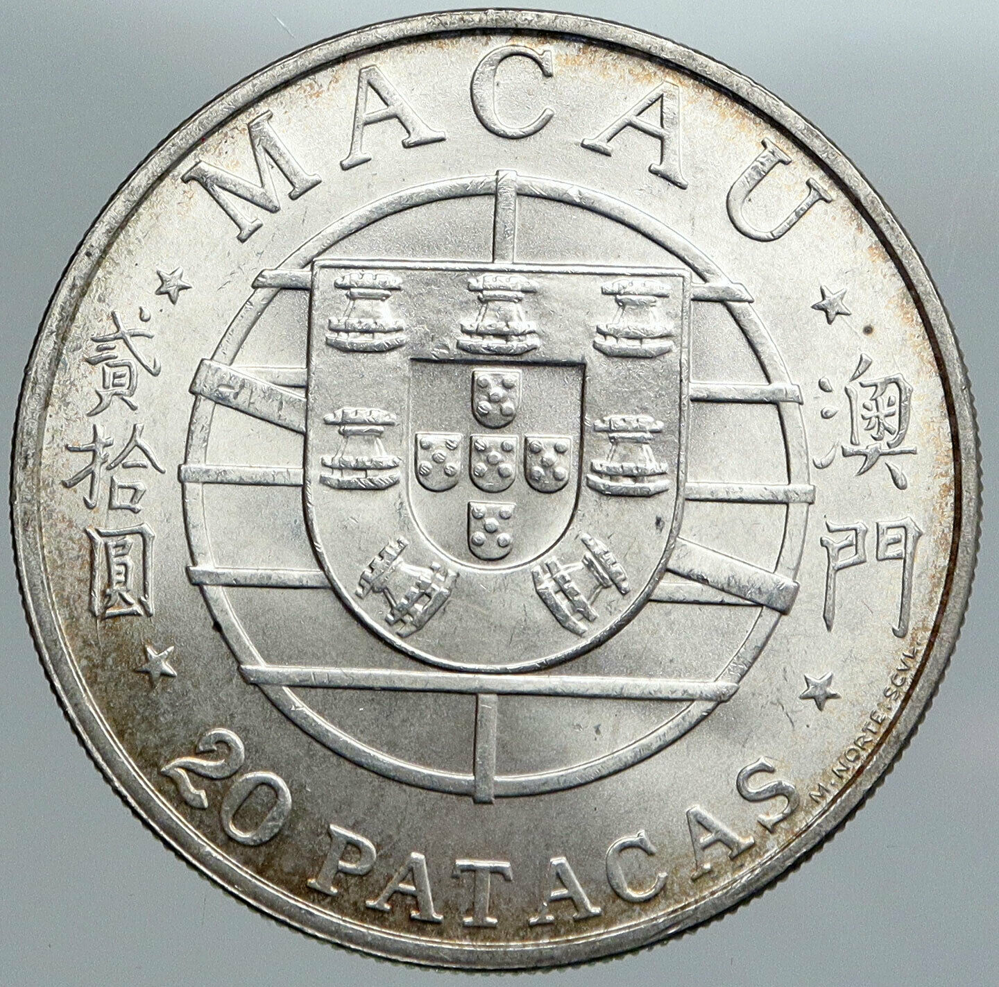 1974 MACAU under PORTUGAL Coat of Arms OLD VINTAGE Silver 20 PATACAS Coin i89118