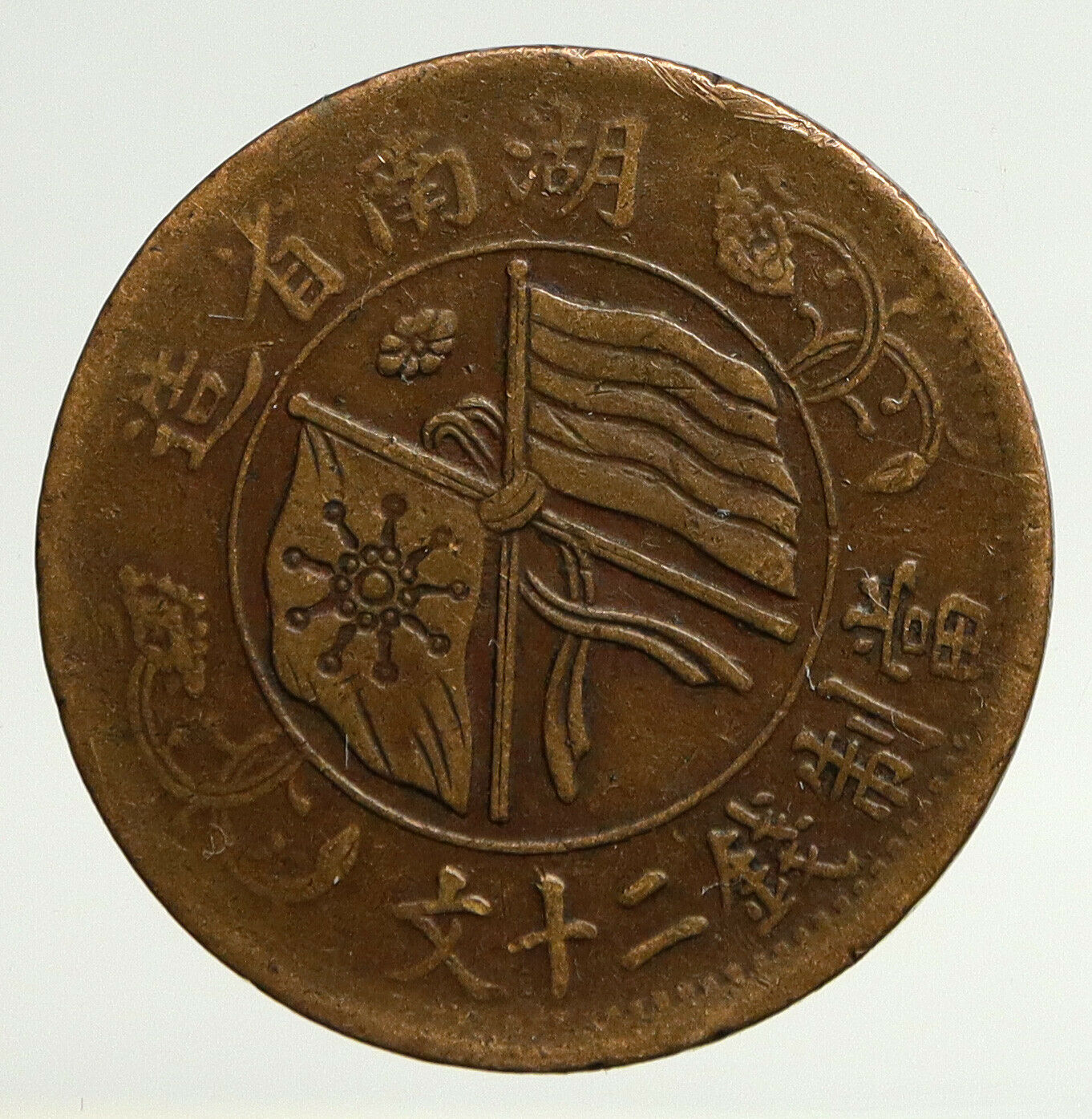 1919 CHINA Hunan Province w Flags Genuine Antique 20 Cash Chinese Coin i93606