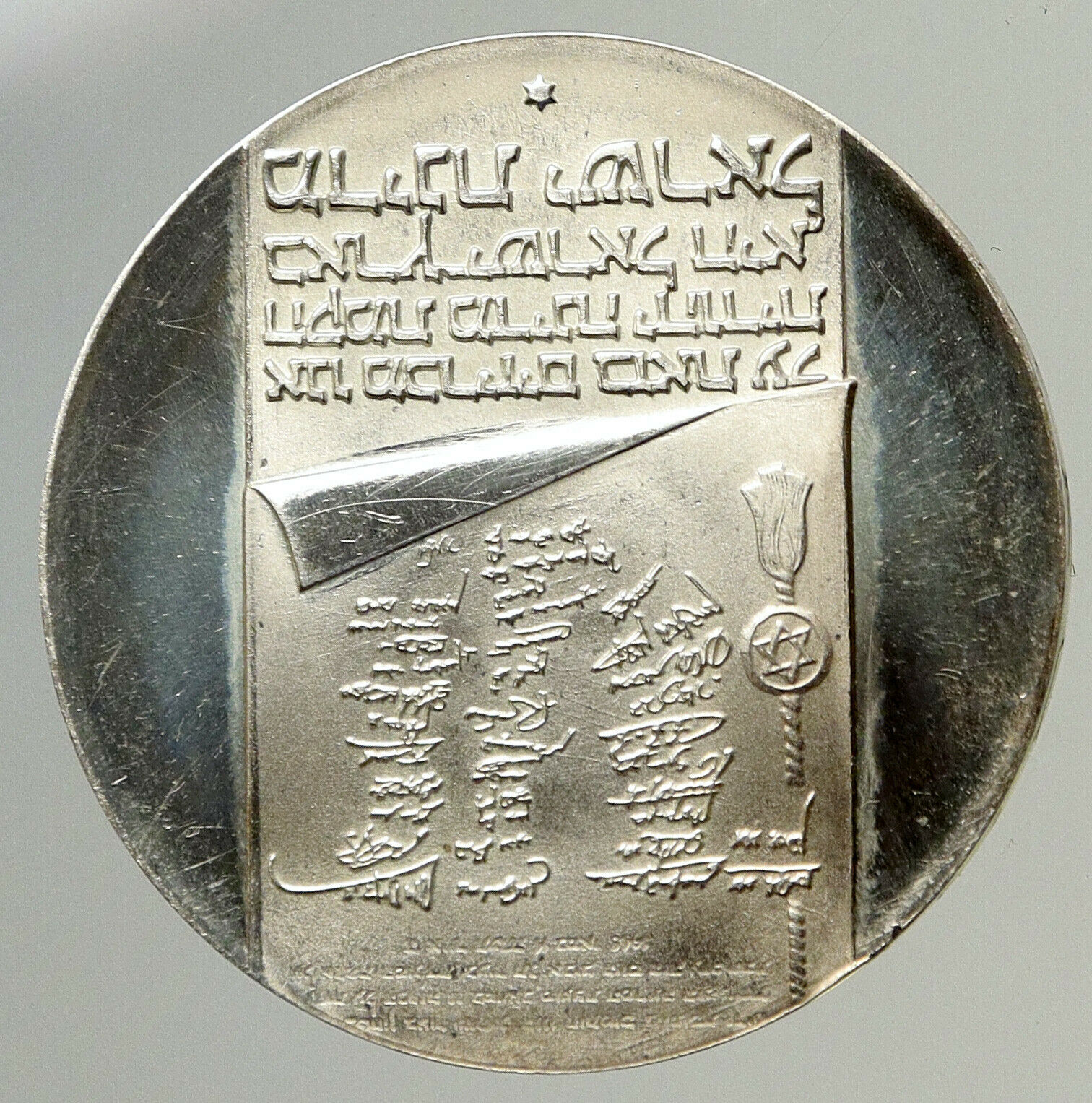 1973 ISRAEL Menorah 25th Anniv Israeli VINTAGE OLD Silver 10 LIROT Coin i93608