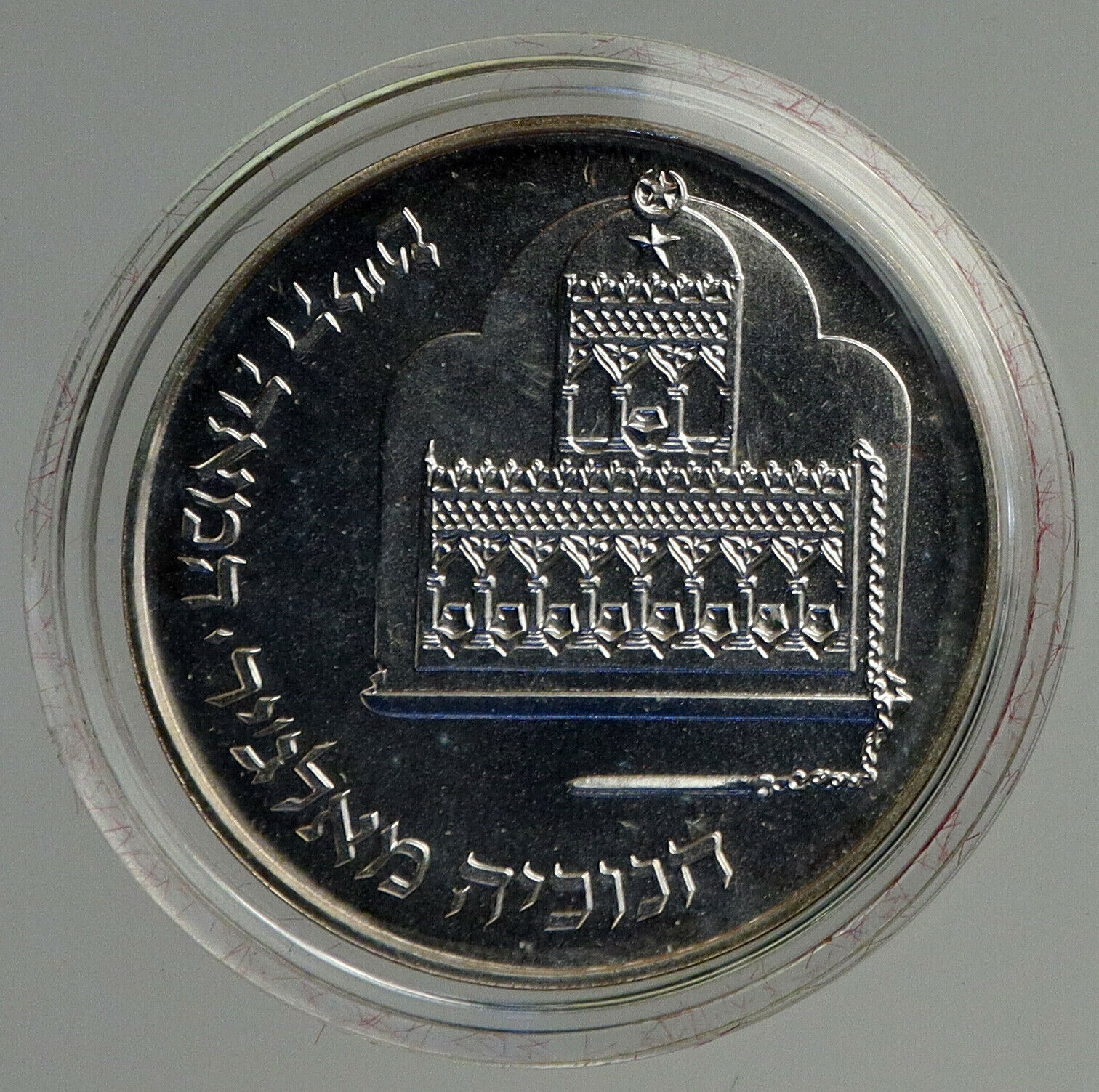 1986 ISRAEL ALGERIAN MENORAH HANNUKAH Vintage OLD Silver Shekel Coin i93764