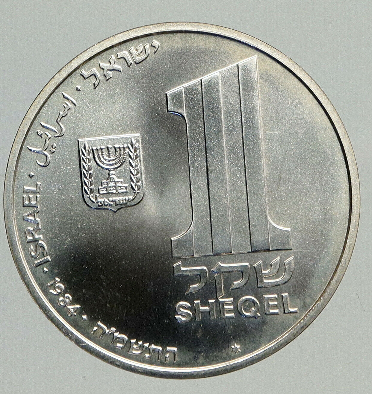 1984 ISRAEL Theresianstadt Ghetto MENORAH Vintage OLD Silver Shekel Coin i93774