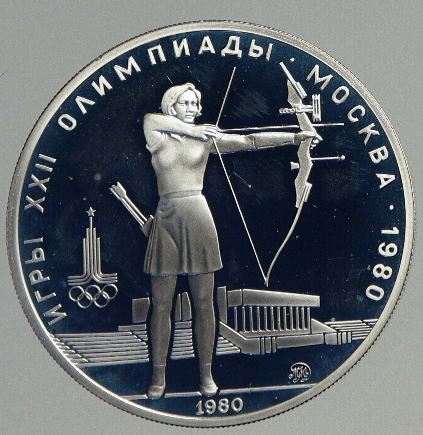 1980 MOSCOW Russia Olympics VINTAGE ARCHERY Proof Silver 5 Rouble Coin i93768