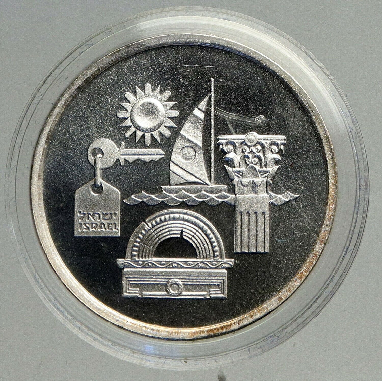 1993 ISRAEL Tourism Sun Boat Hotel Colum OLD VINTAGE Silver Shekel Coin i93766