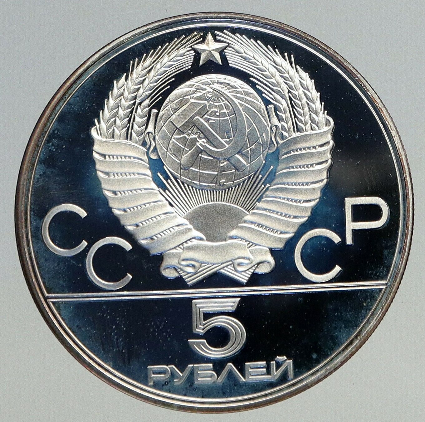 1978 80 RUSSIA MOSCOW SUMMER OLYMPICS Swimming Silver Proof 5 Rouble Coin i93801