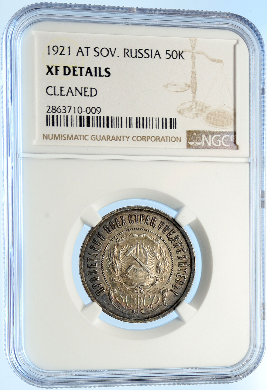 1921 RUSSIA Soviet Union RSFSR OLD Hammer Sickle 50 Kopek Silver Coin NGC i98391